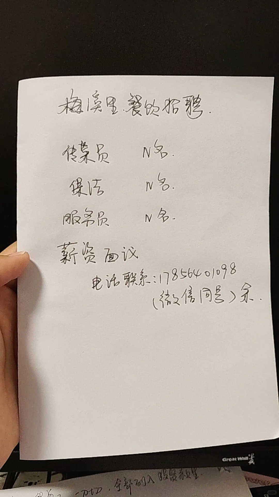 永康餐饮招聘人才