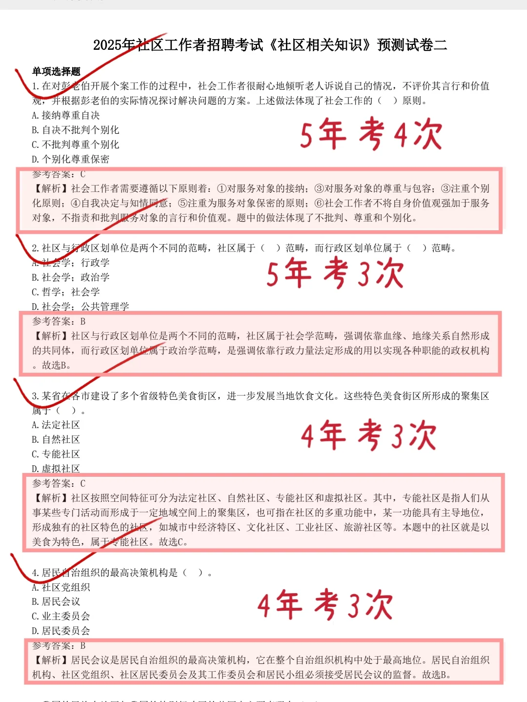 偷拍的，河北保定安国社区工作者，快背