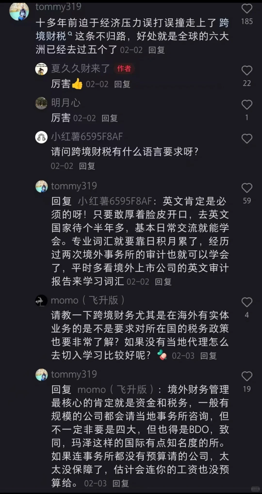 疑似发现了大佬泄露的在职会计跳槽最佳路径