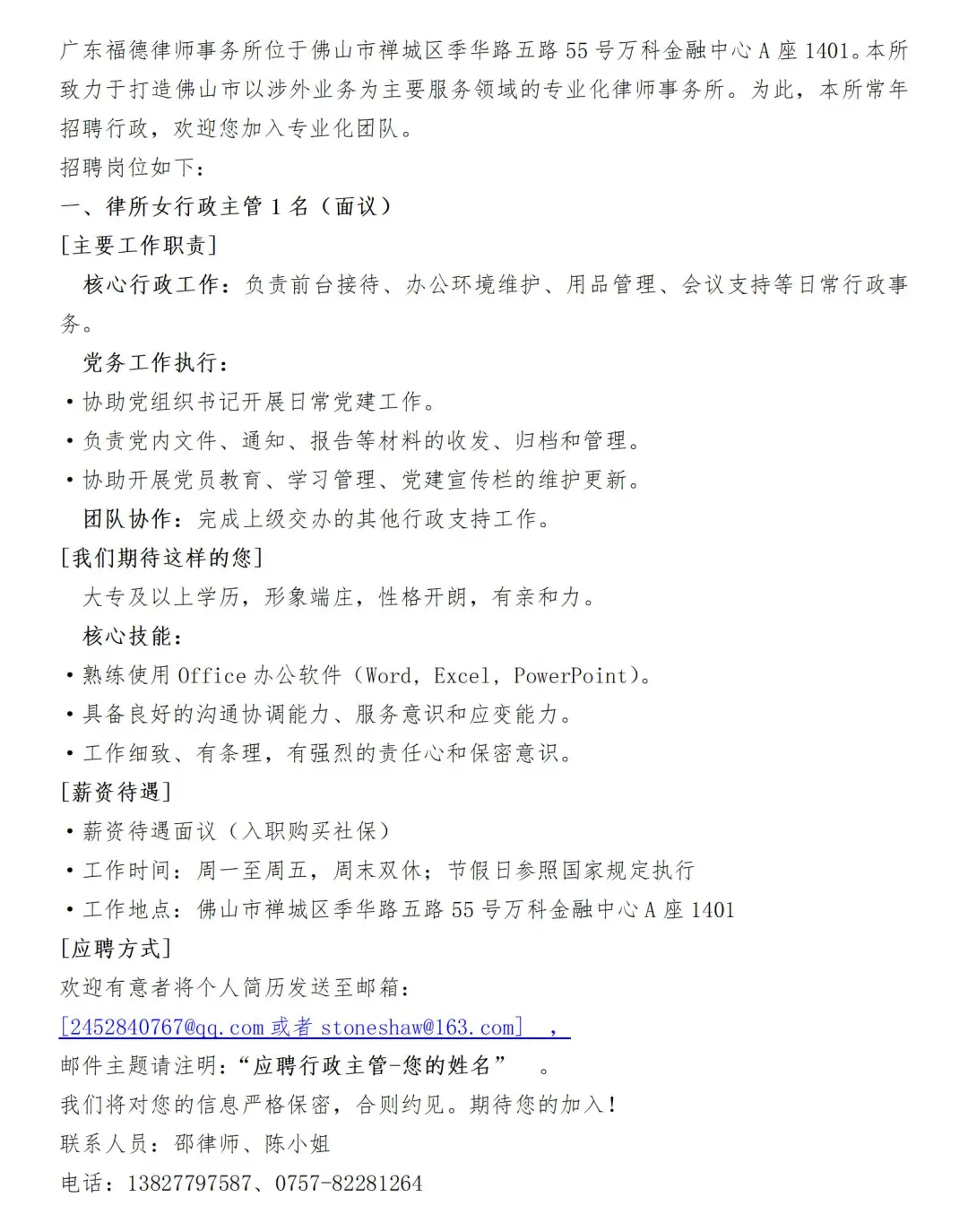我开招人啦，带周末双休，只因个人住所有变