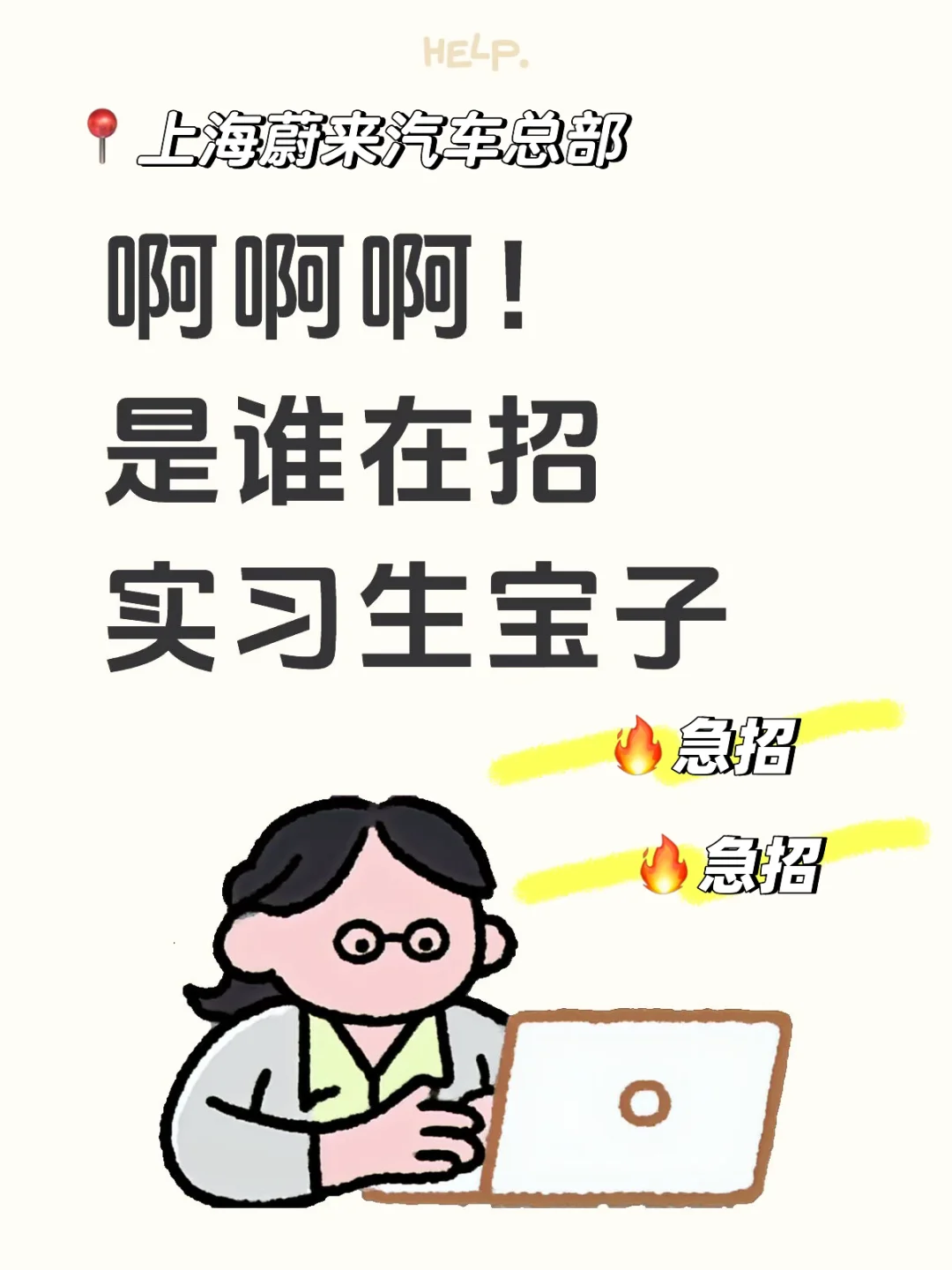 ⚡️急聘！Mentor直招：培训运营实习宝子看过来