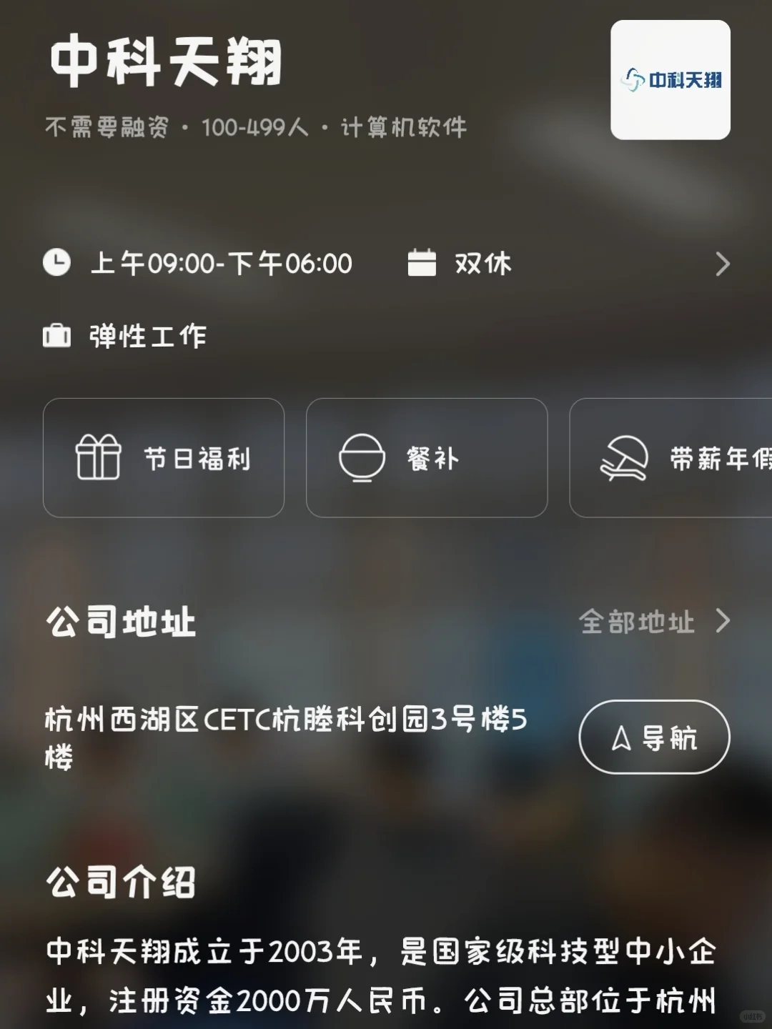 杭州超小众冷门公司