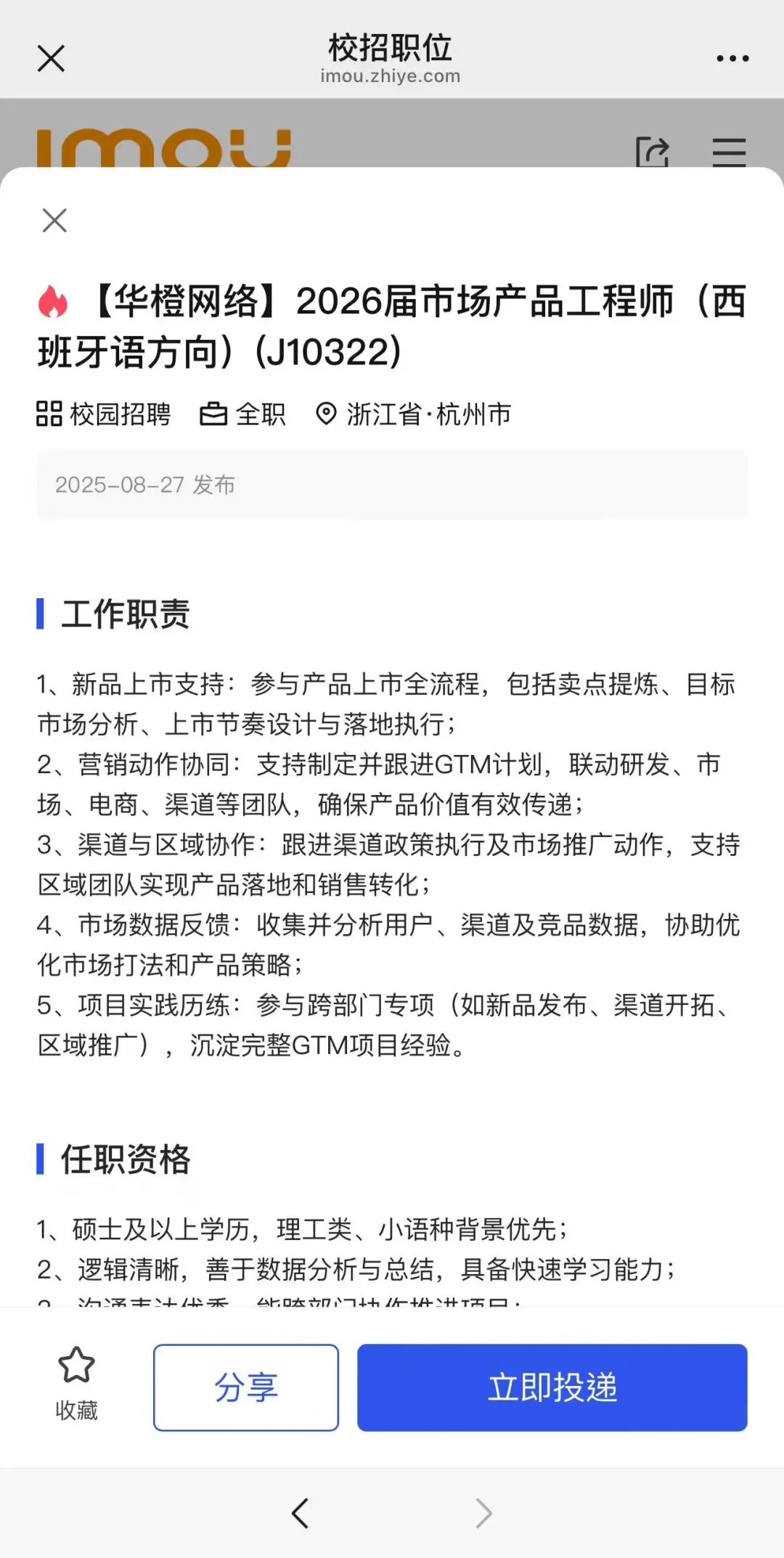 背景一般想投消费电子品牌出海，推荐这6家