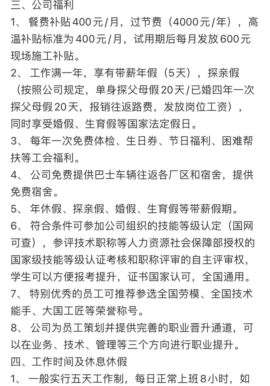 中核集团招人，直签，非诚勿扰!!!!!