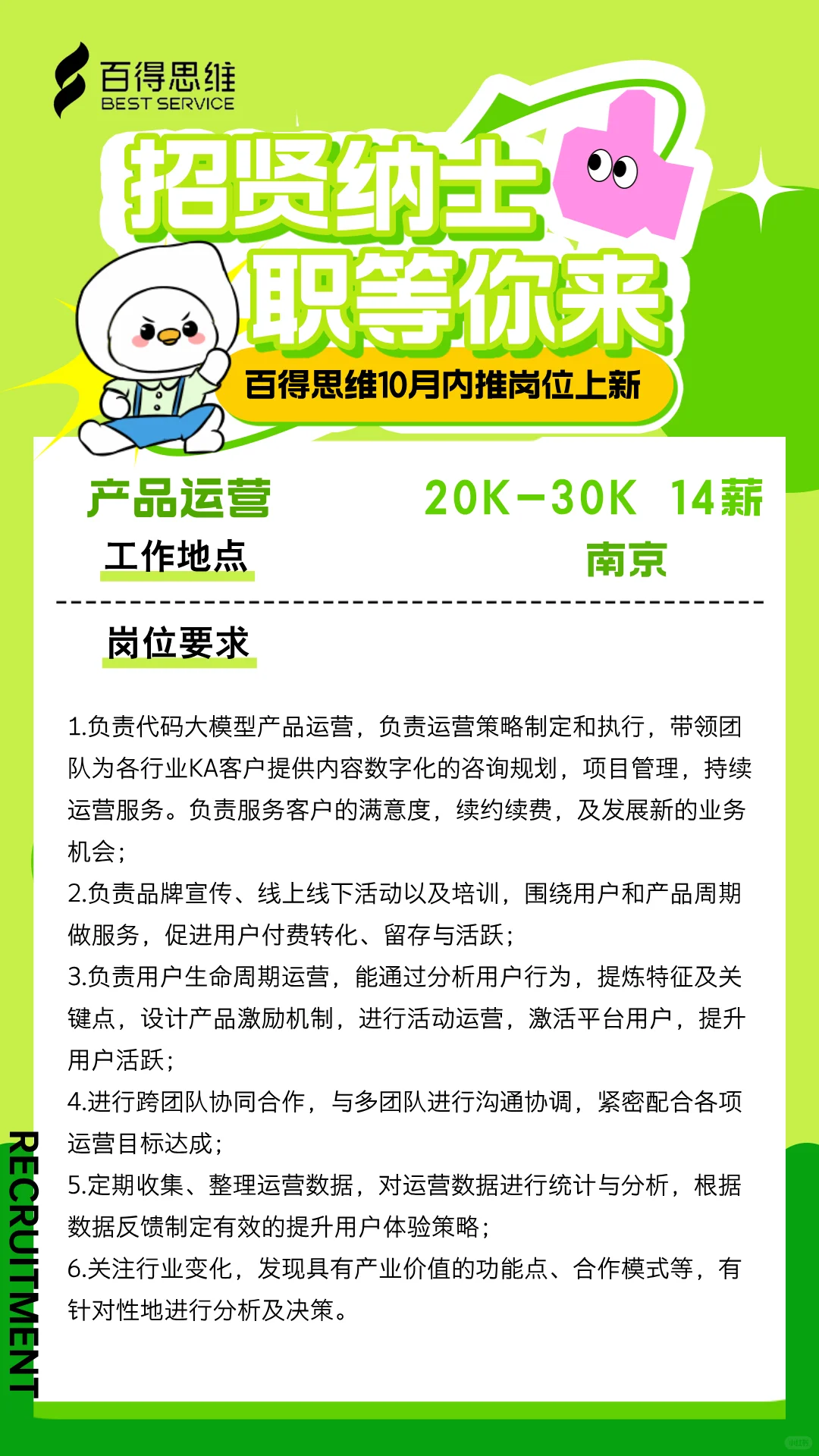 合肥双休的工作看这里！