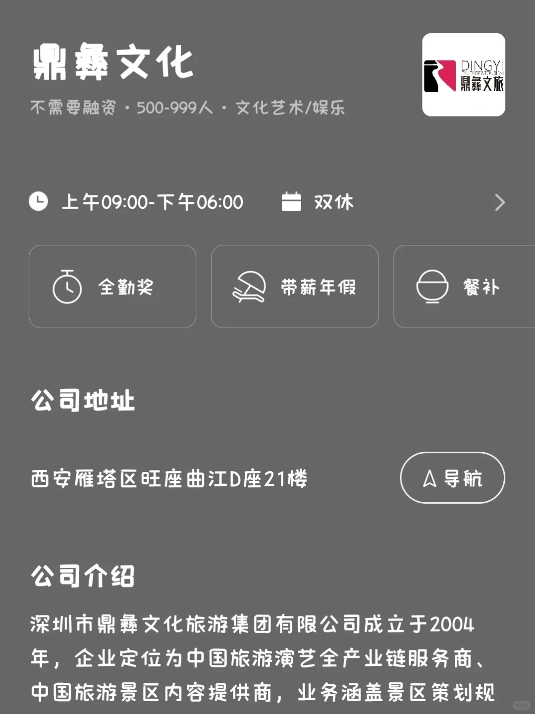 西安小而美小众企业