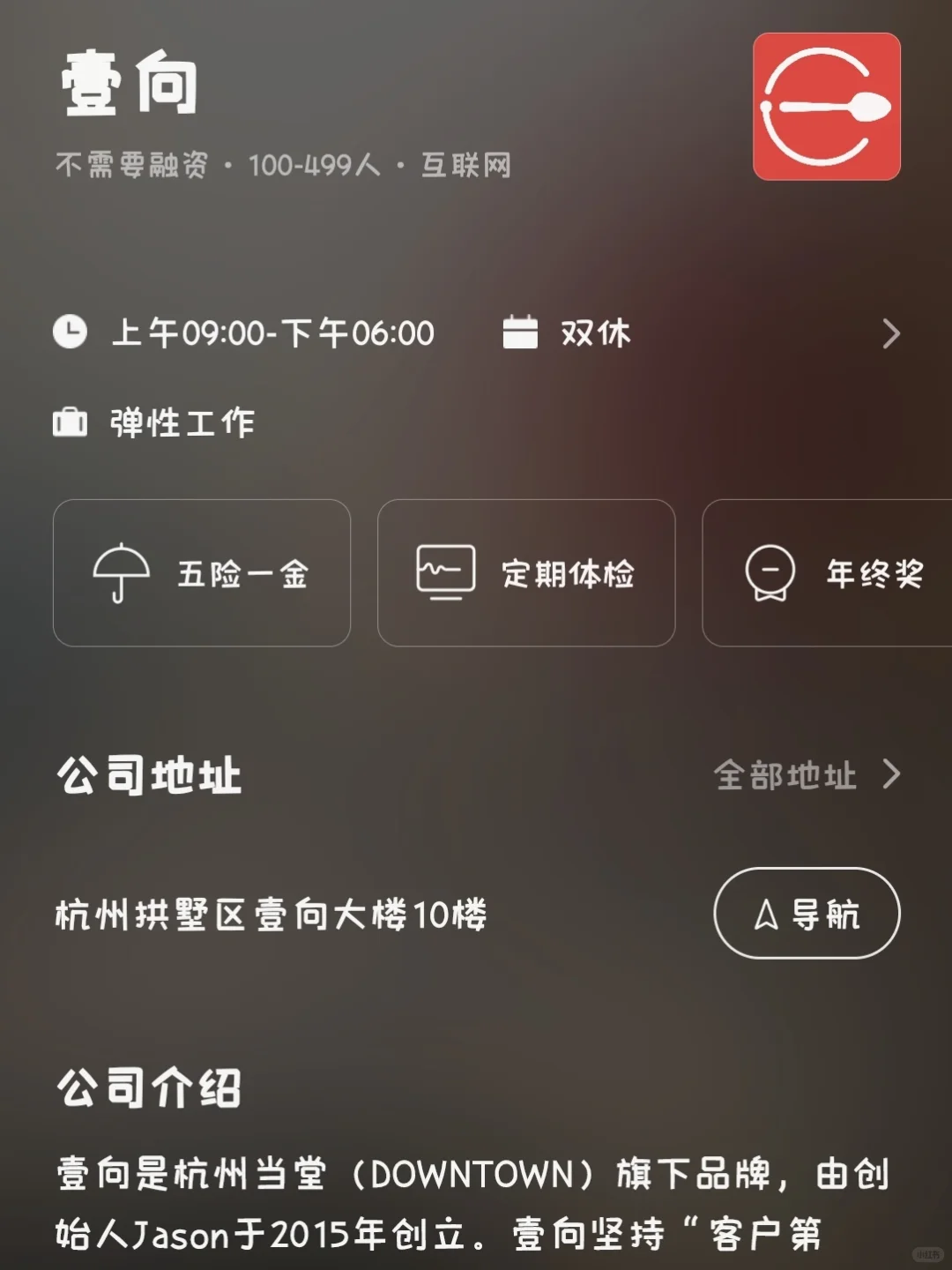 杭州超小众冷门公司