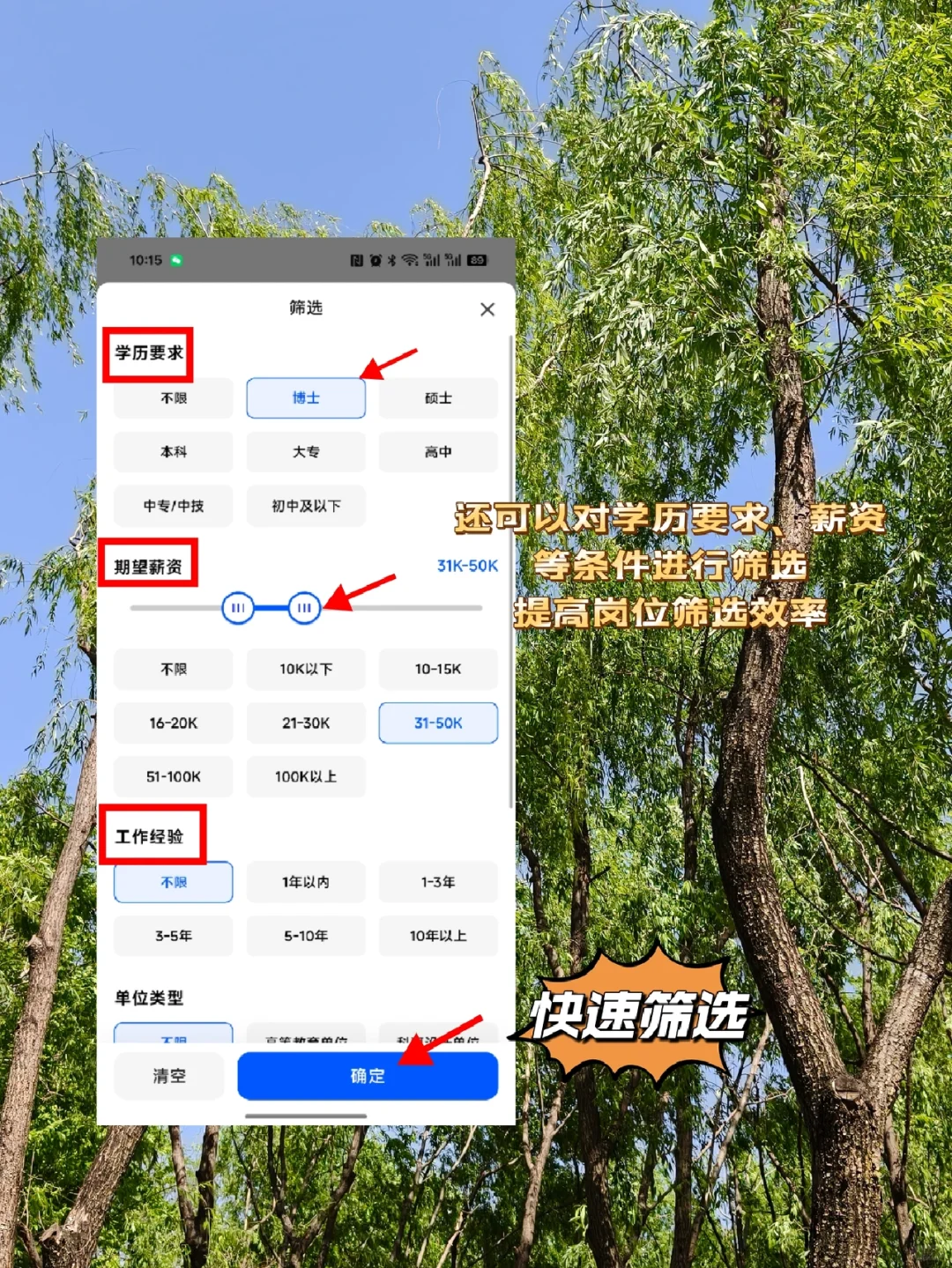 南京科技职业学院2025拟聘人员公示