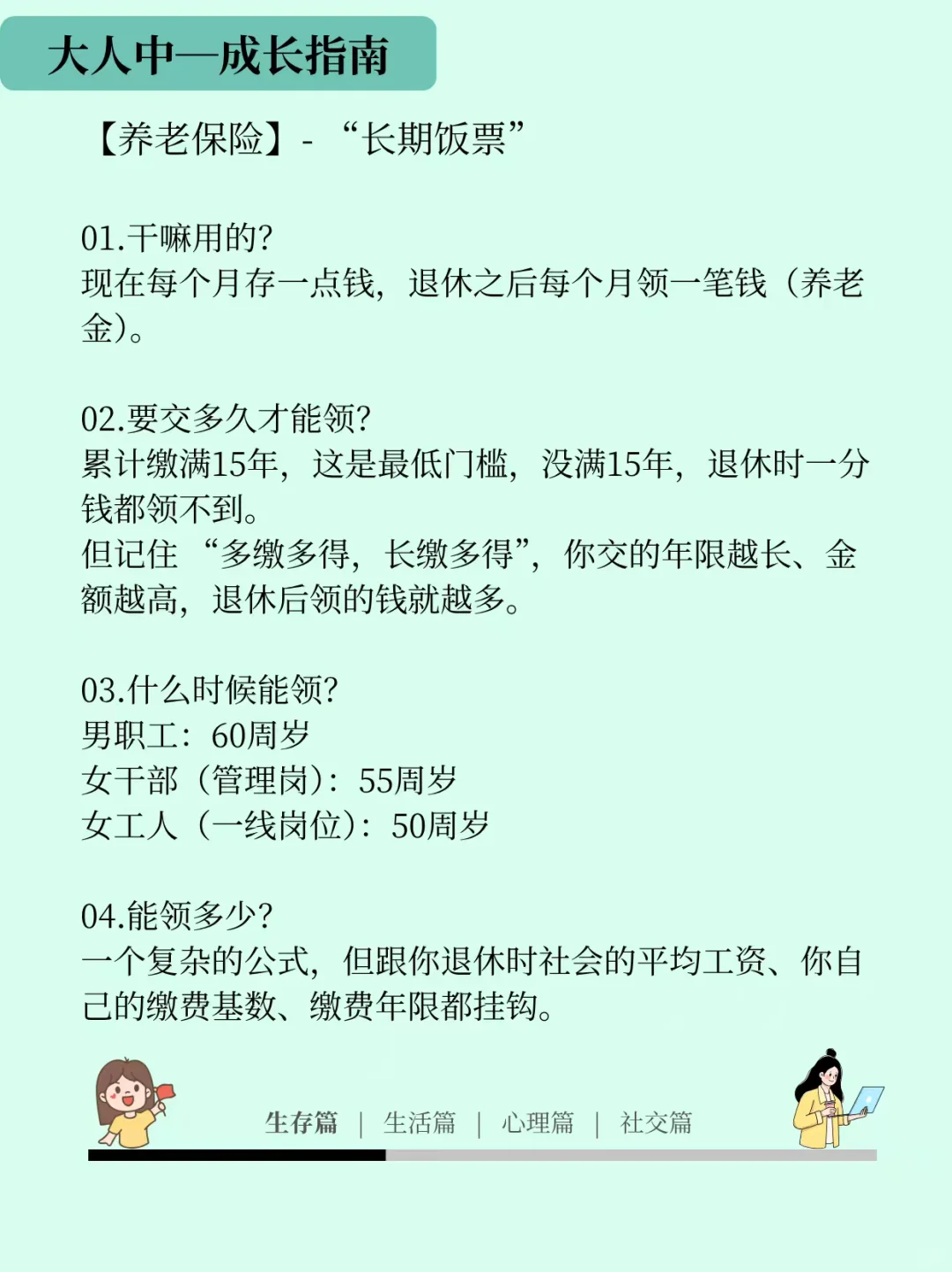 五险一金是啥？搞懂这个，每月白捡钱