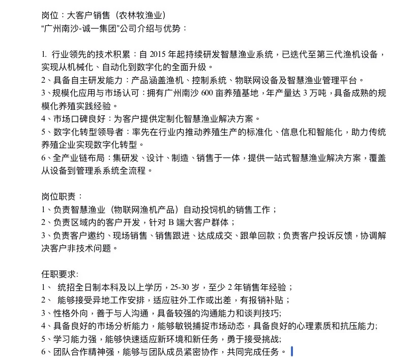 广东广州的大客户销售在哪里！！