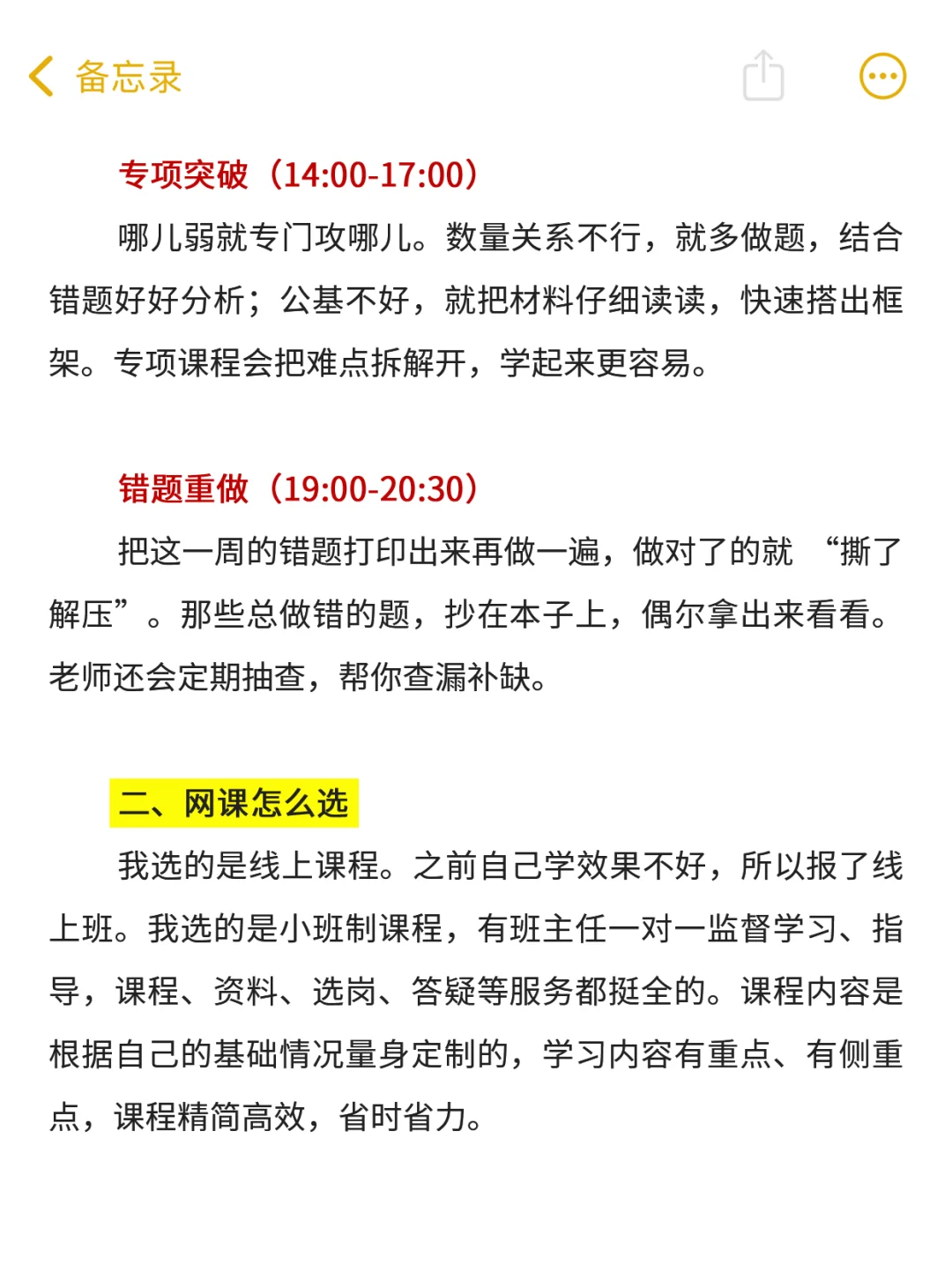 白天上班，晚上考编，感觉去年努力的自己