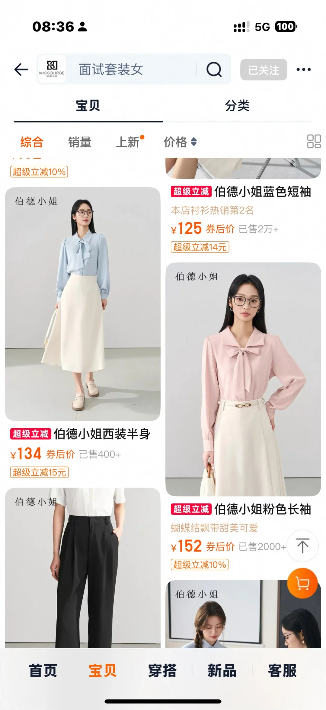 挑正装｜㊙️我做对了什么？