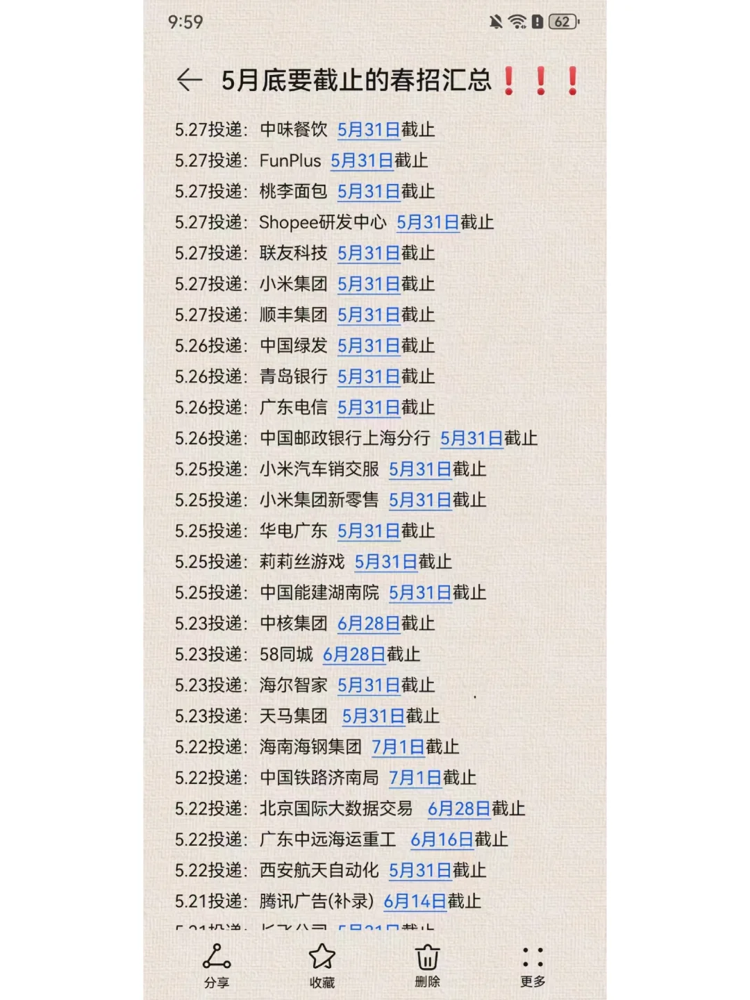 5月底！央国企就这些了，速投！