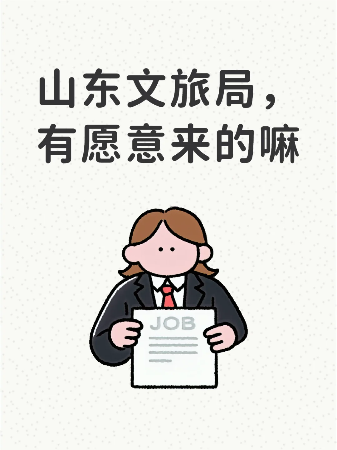 大专及以上／月5000 －9000(具体根据地市定)