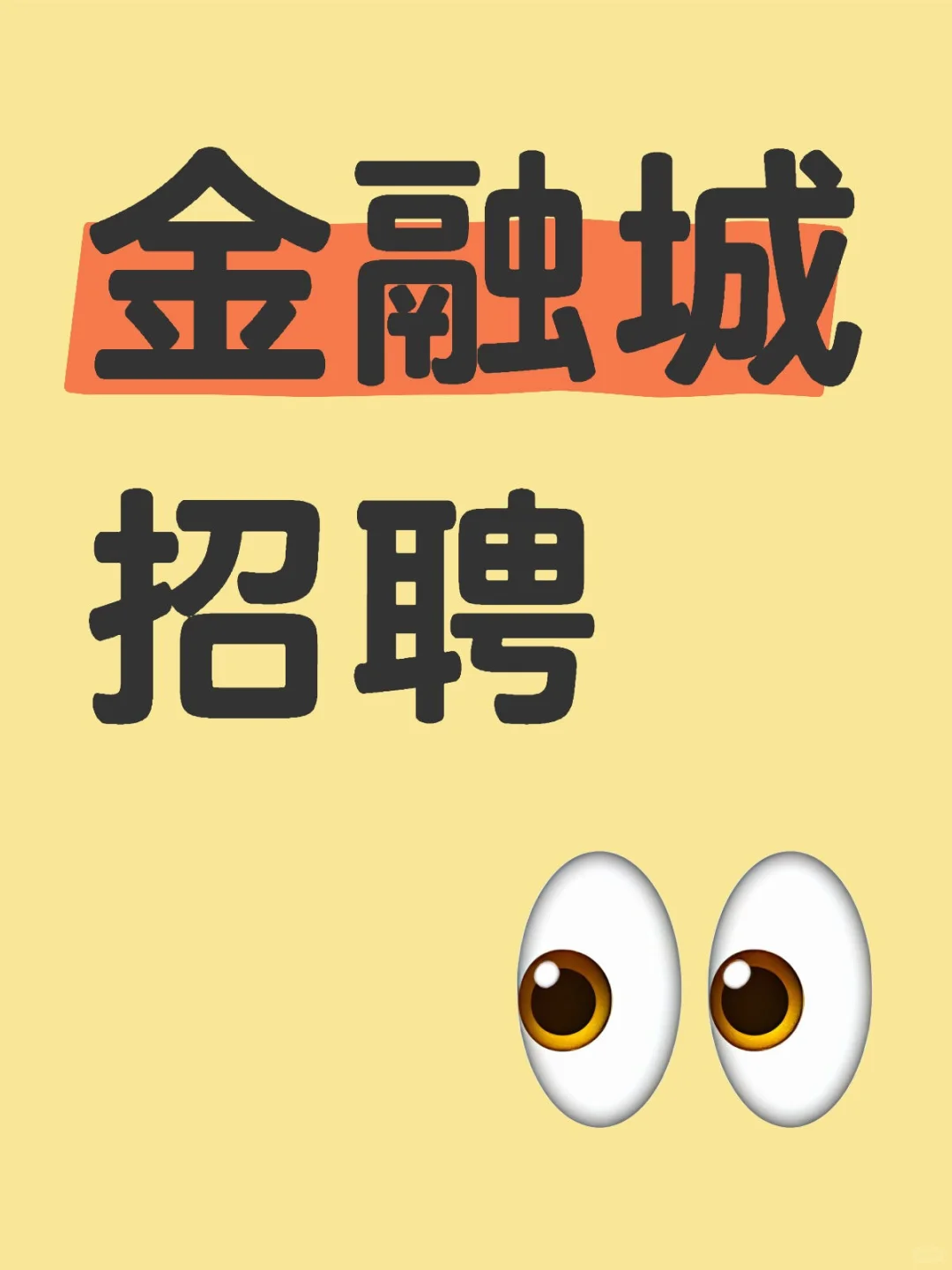 招聘双休销售