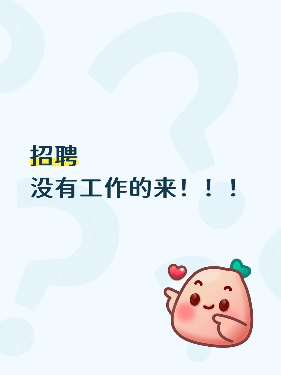高薪急聘电话销售！ 招聘啦！！！ 招聘：电话销