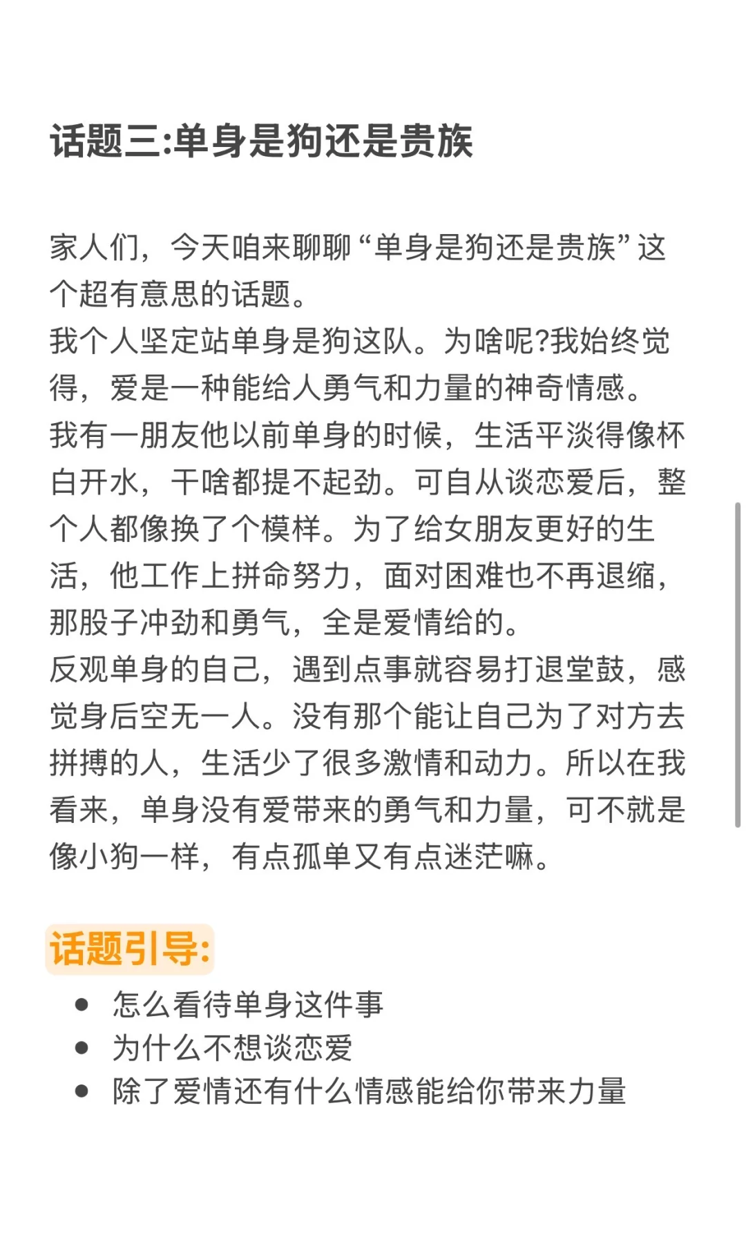 女主播照着读、能唠八小时