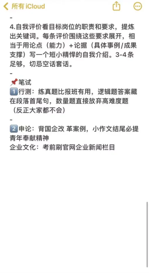 医学检验类专业必投央国企——秋招篇