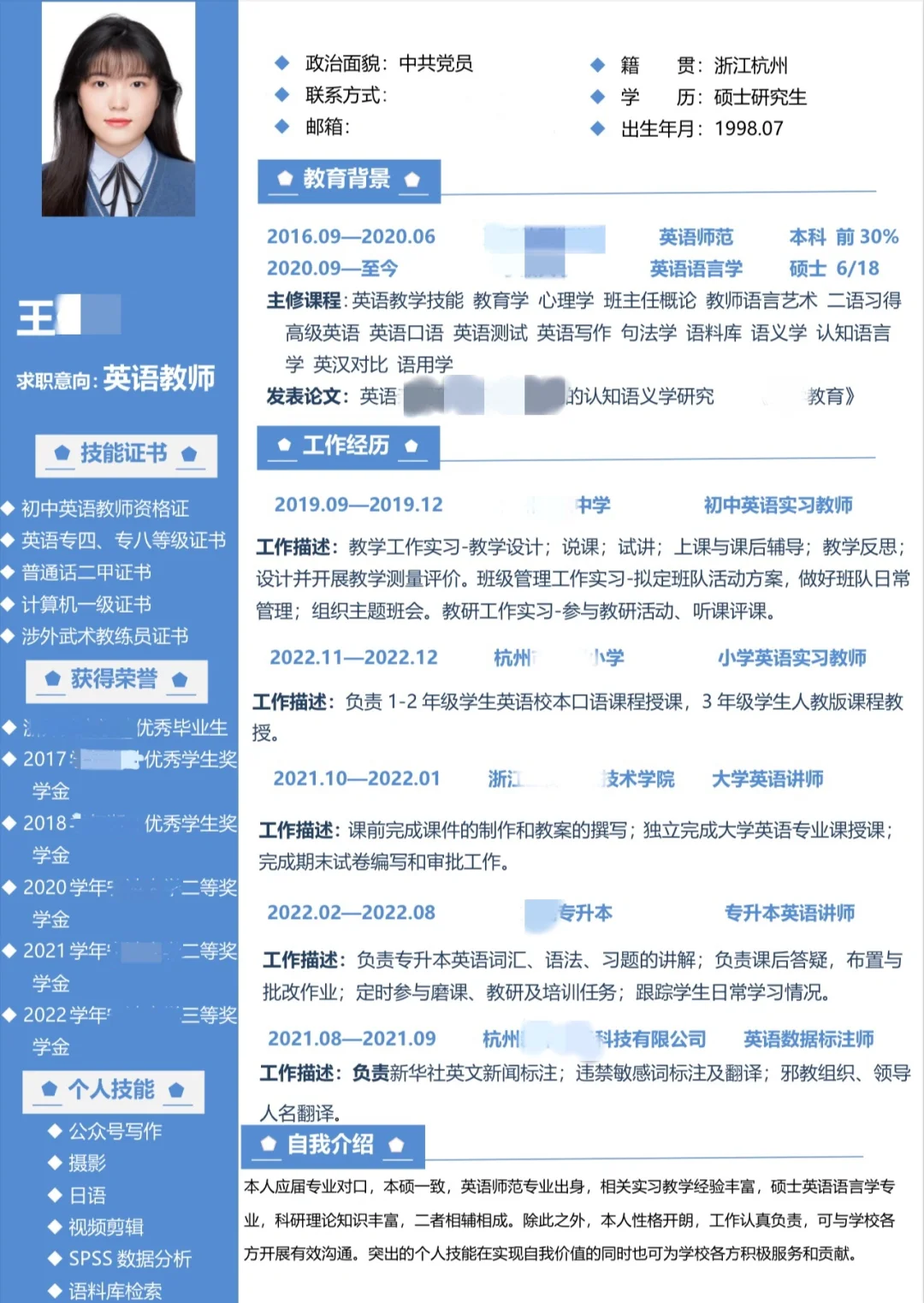 提前批教师招聘上岸简历这么做！