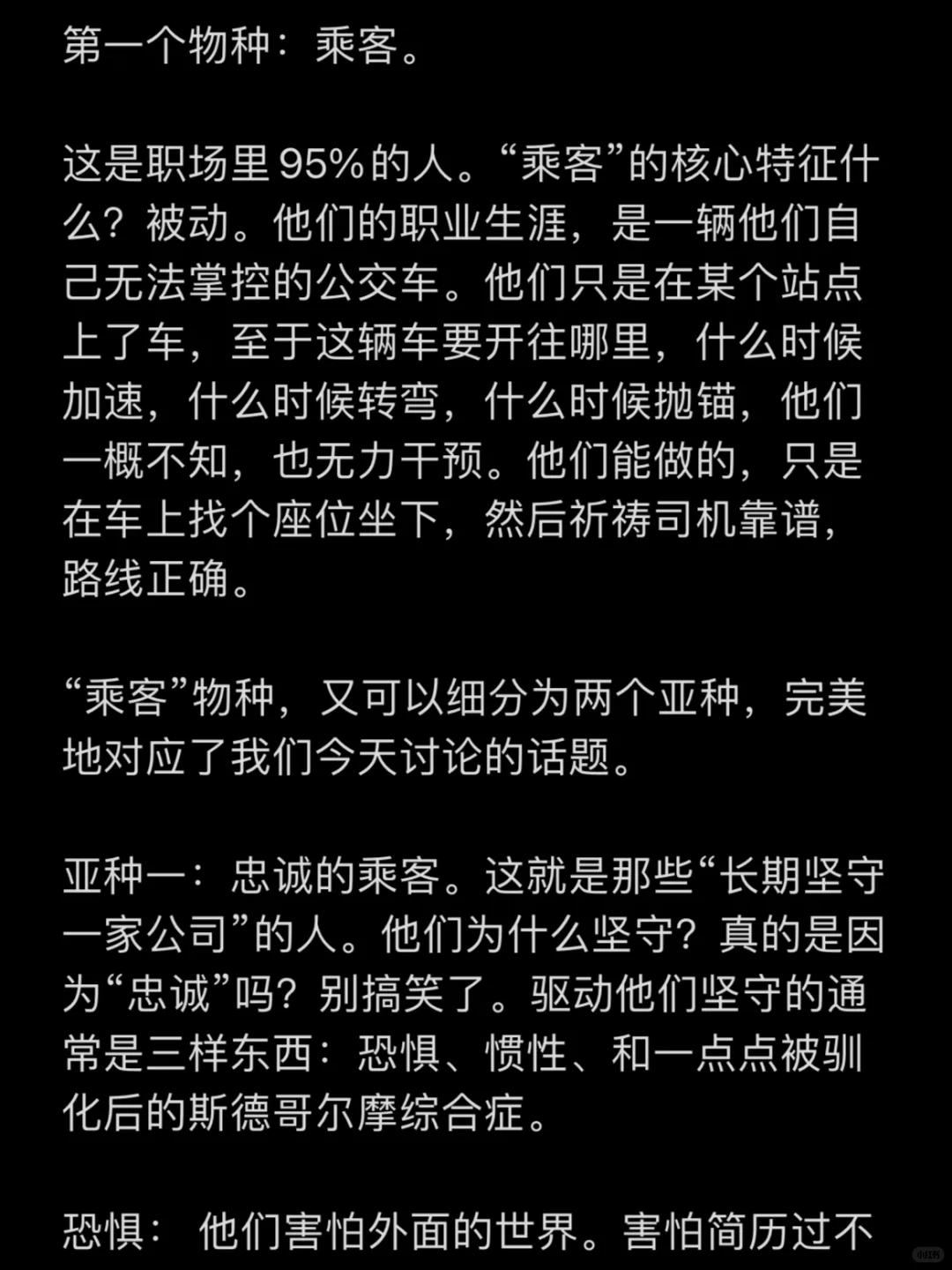 频繁跳槽和长期坚守一家公司，哪个好？