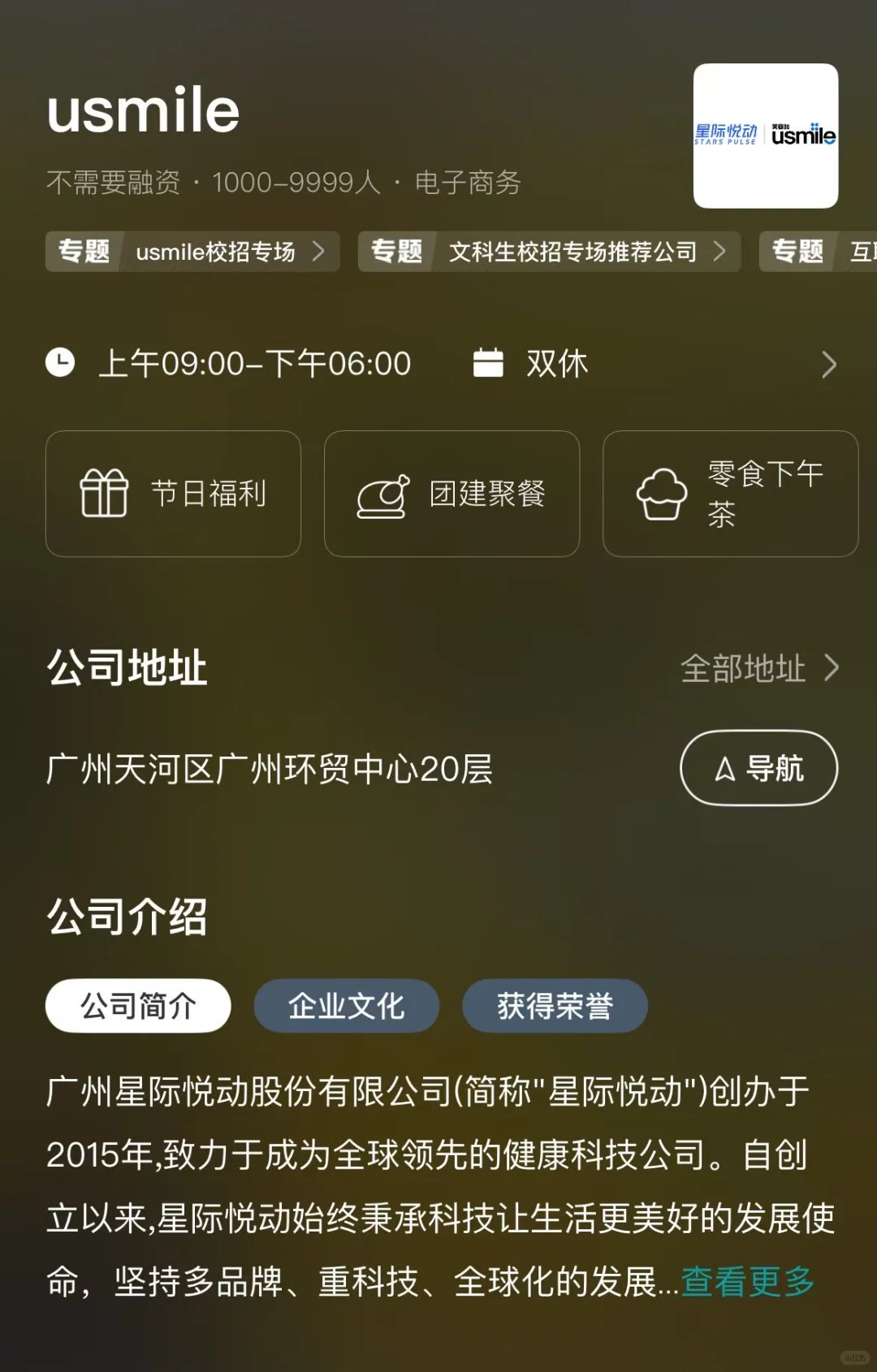 广州冷门双休公司总结