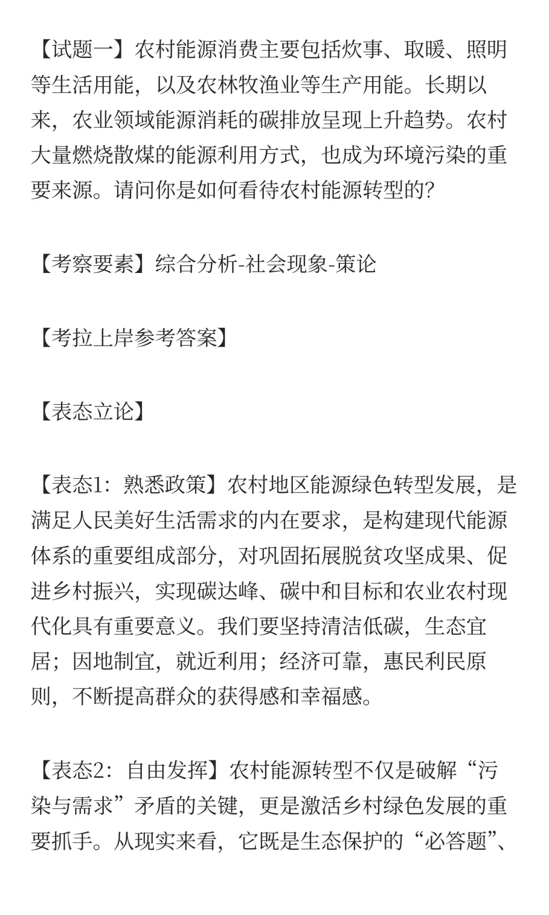 2025年9月26日蓉漂人才荟大邑县面试题1