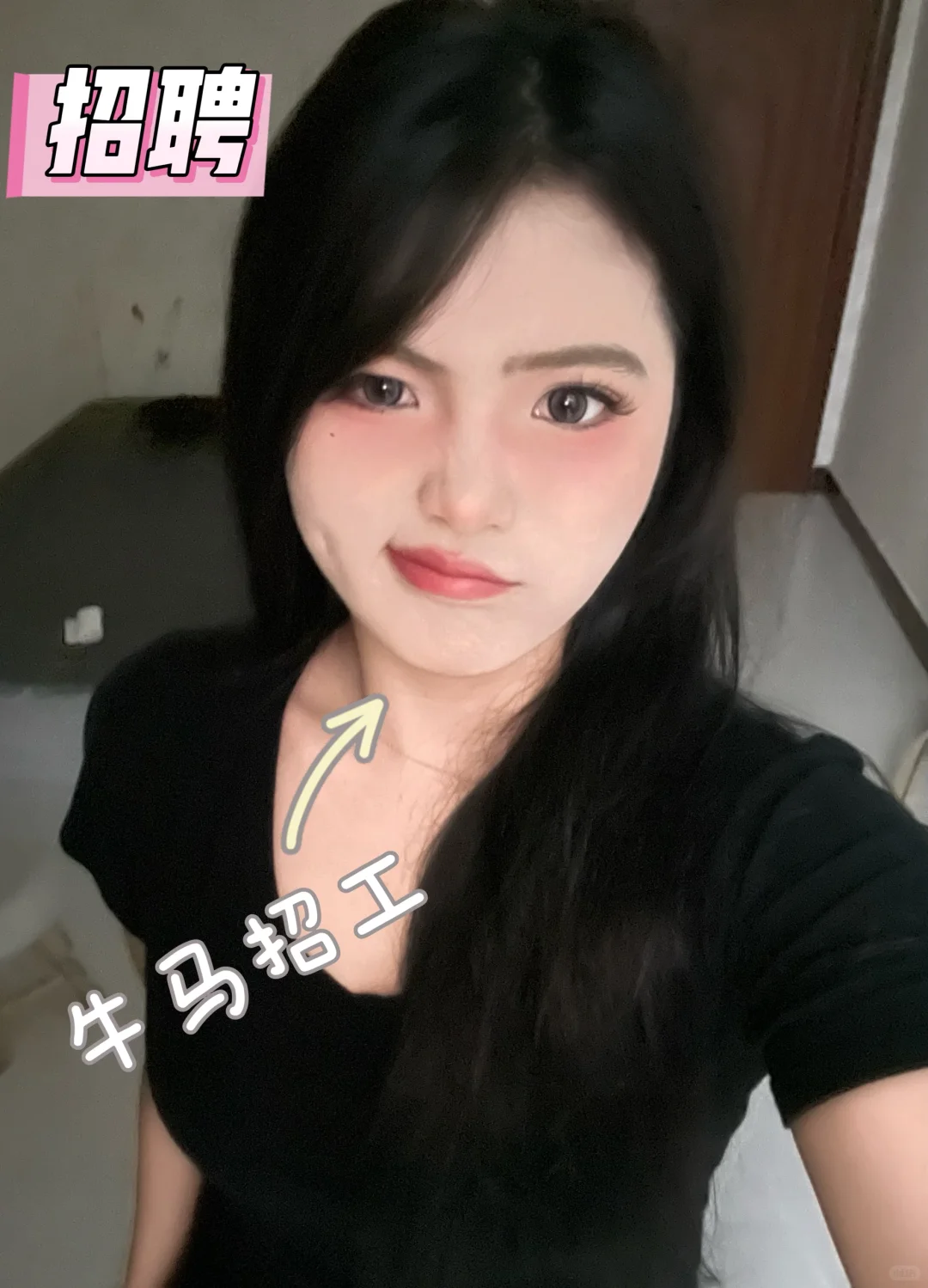 招聘❗️同城❗️