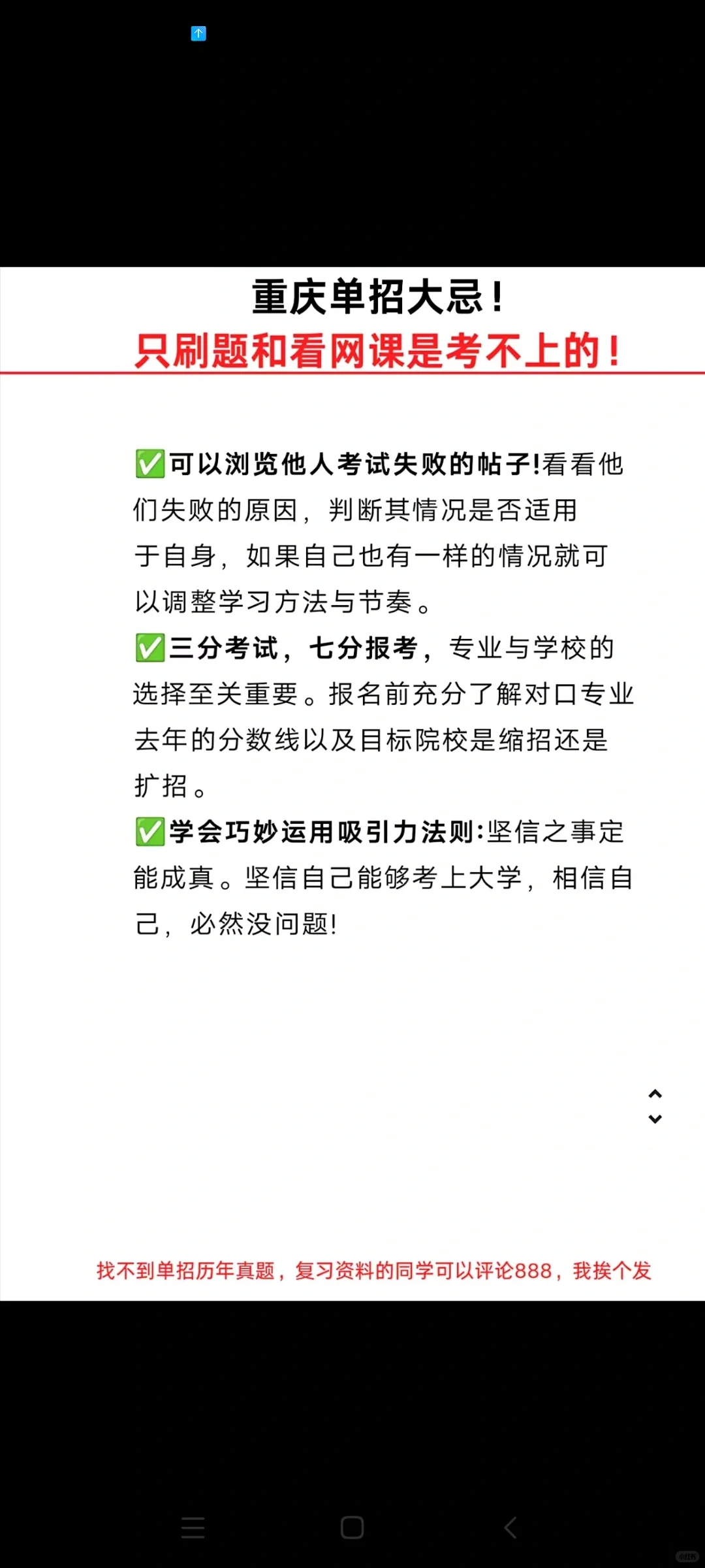 重庆春招如果只刷题和看网课是考不上的