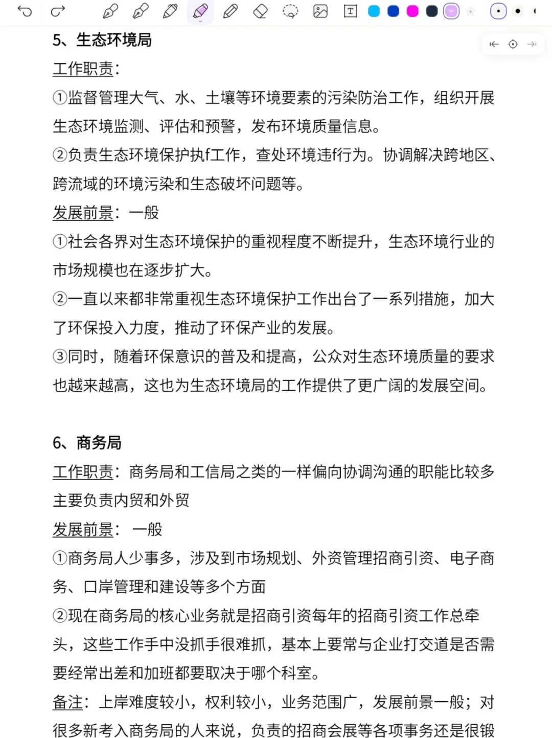 老天奶！电子信息类的铁饭碗来了！
