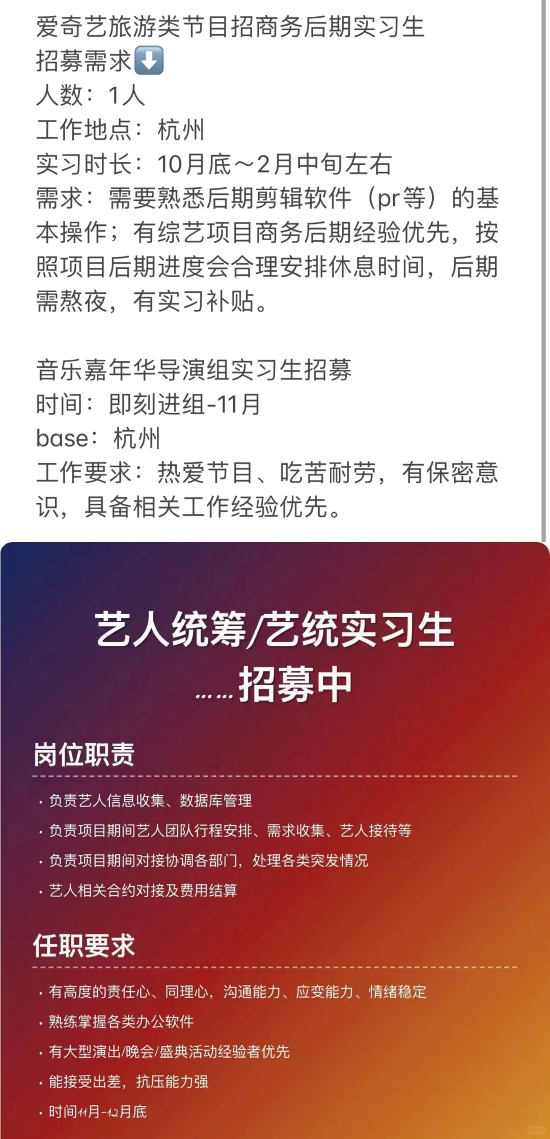 综艺实习&项目聘 今天份+1