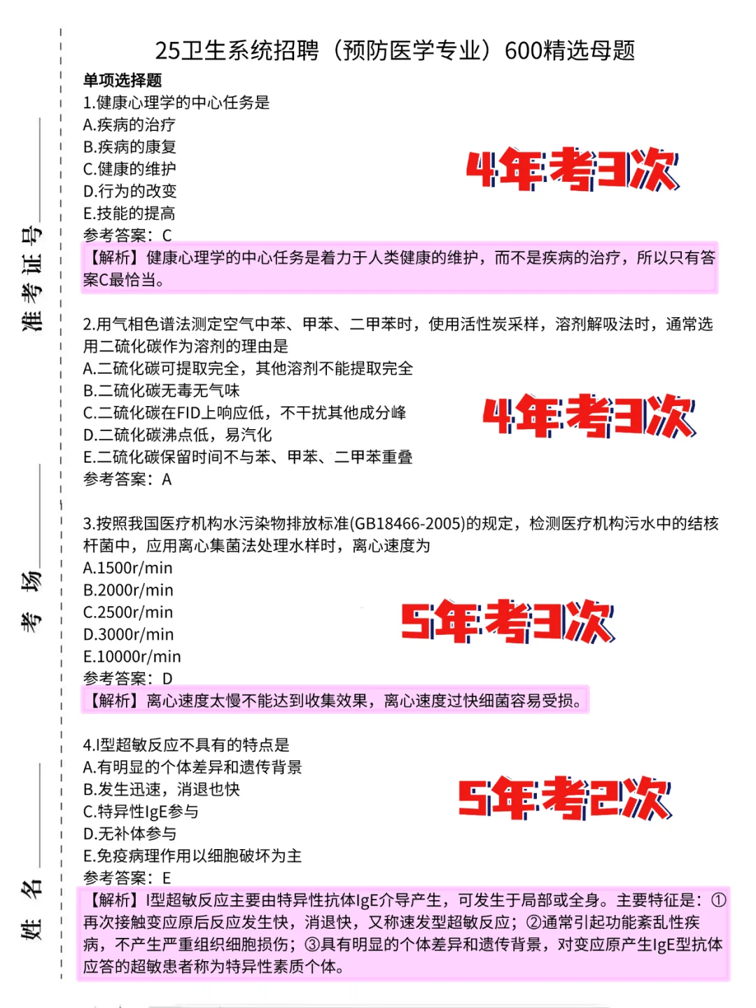 苏州独墅湖医院招聘，今年的彻底变天啦