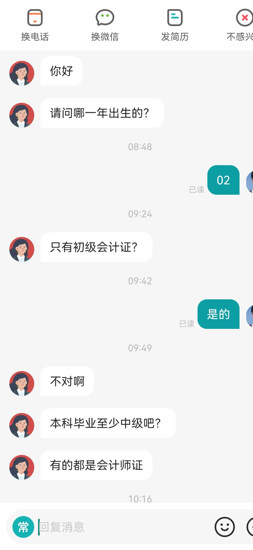 boss每日一笑：本科刚毕业要我有中级会计证