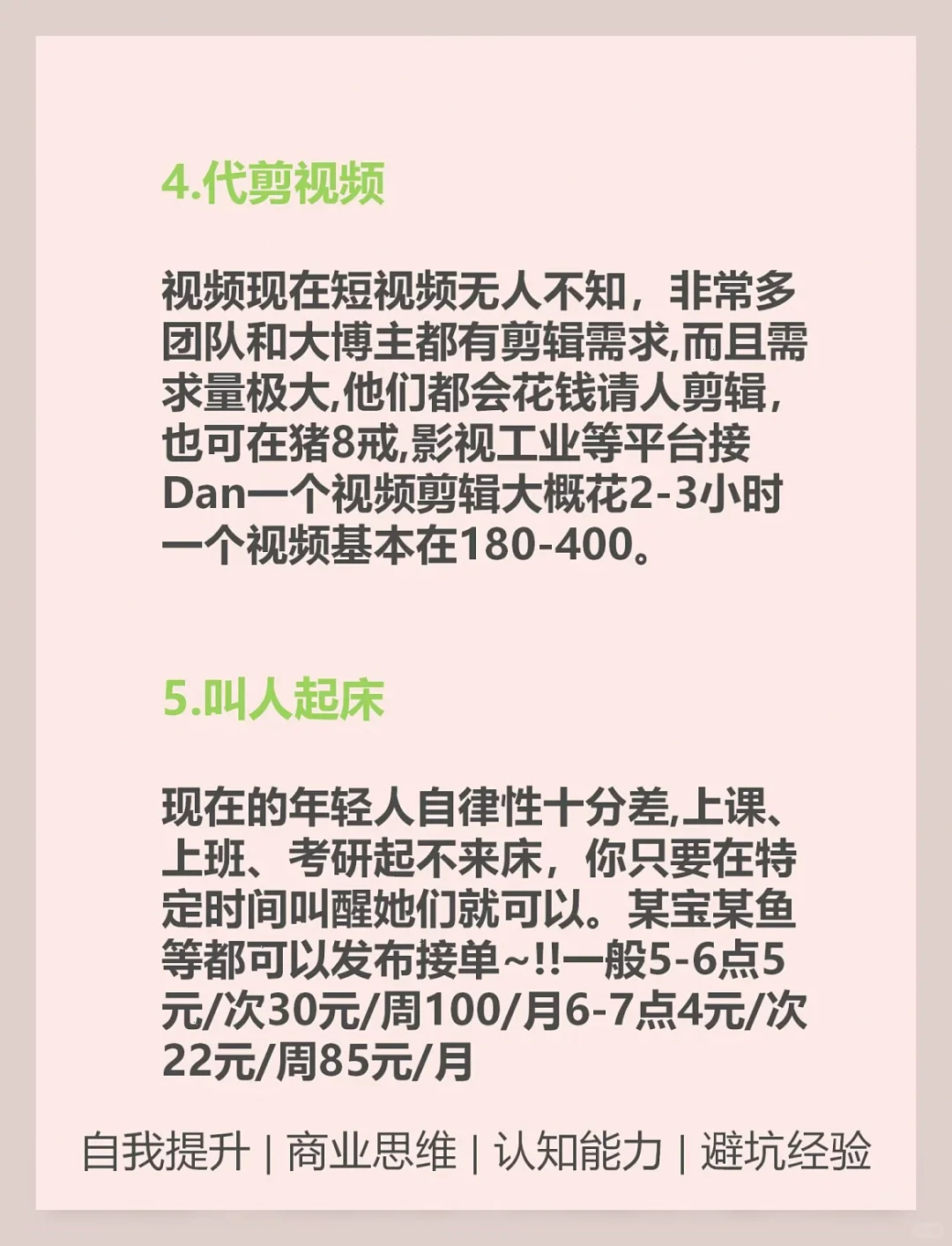 晚间值得学习的7件事