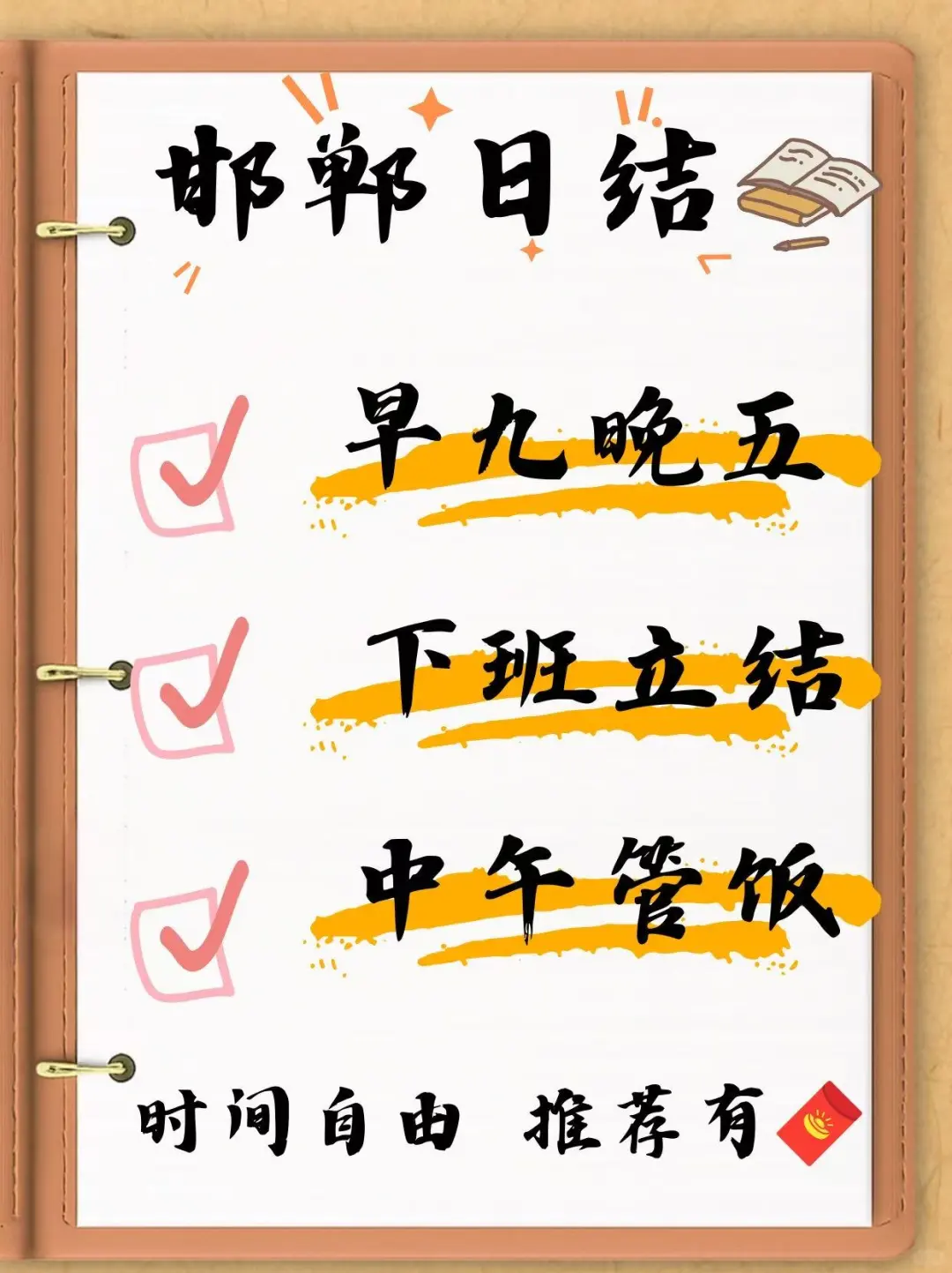 邯郸真的没有日结工作吗😭