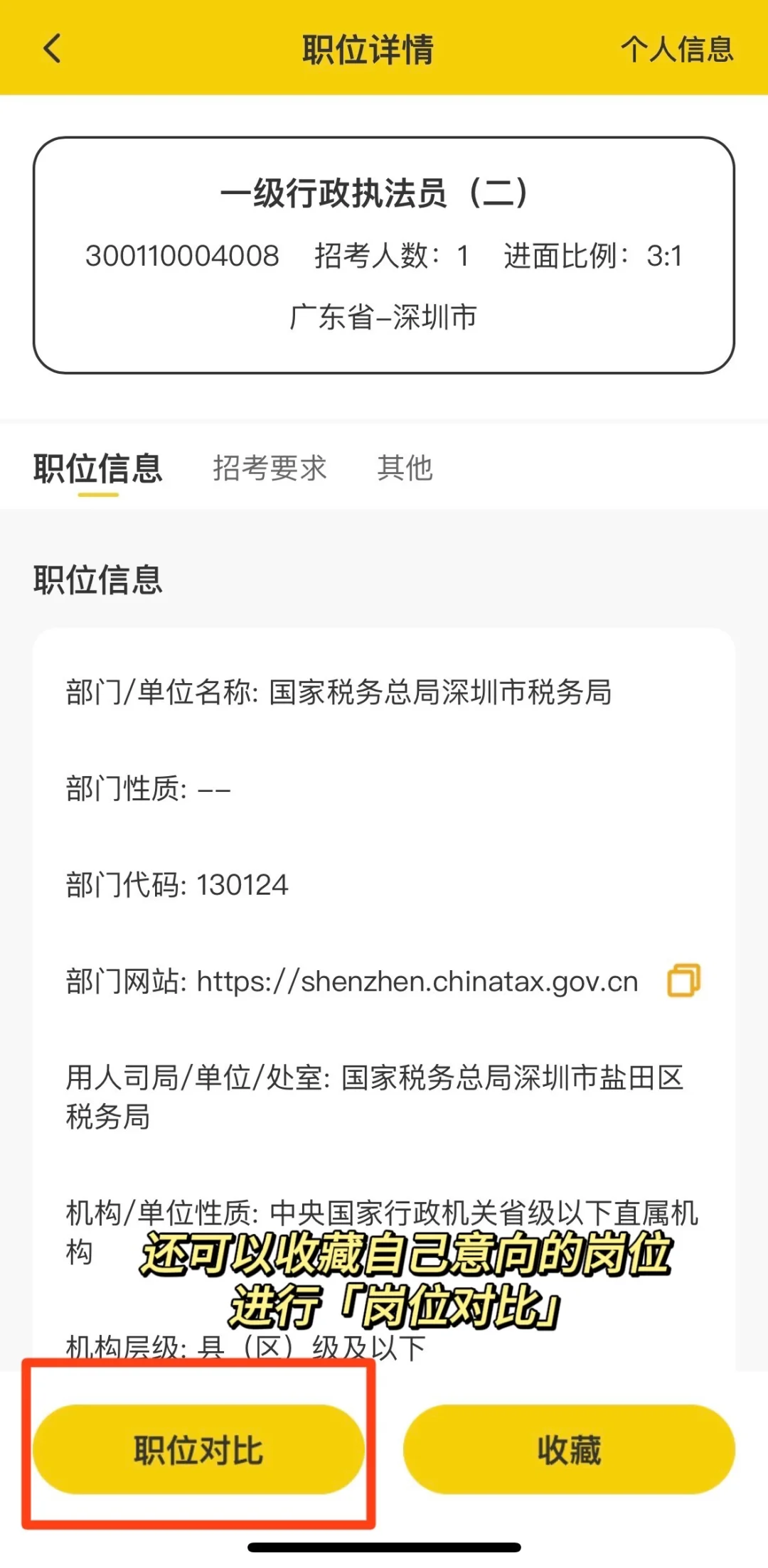 26应届生第一次备战国考怎么选岗！！！