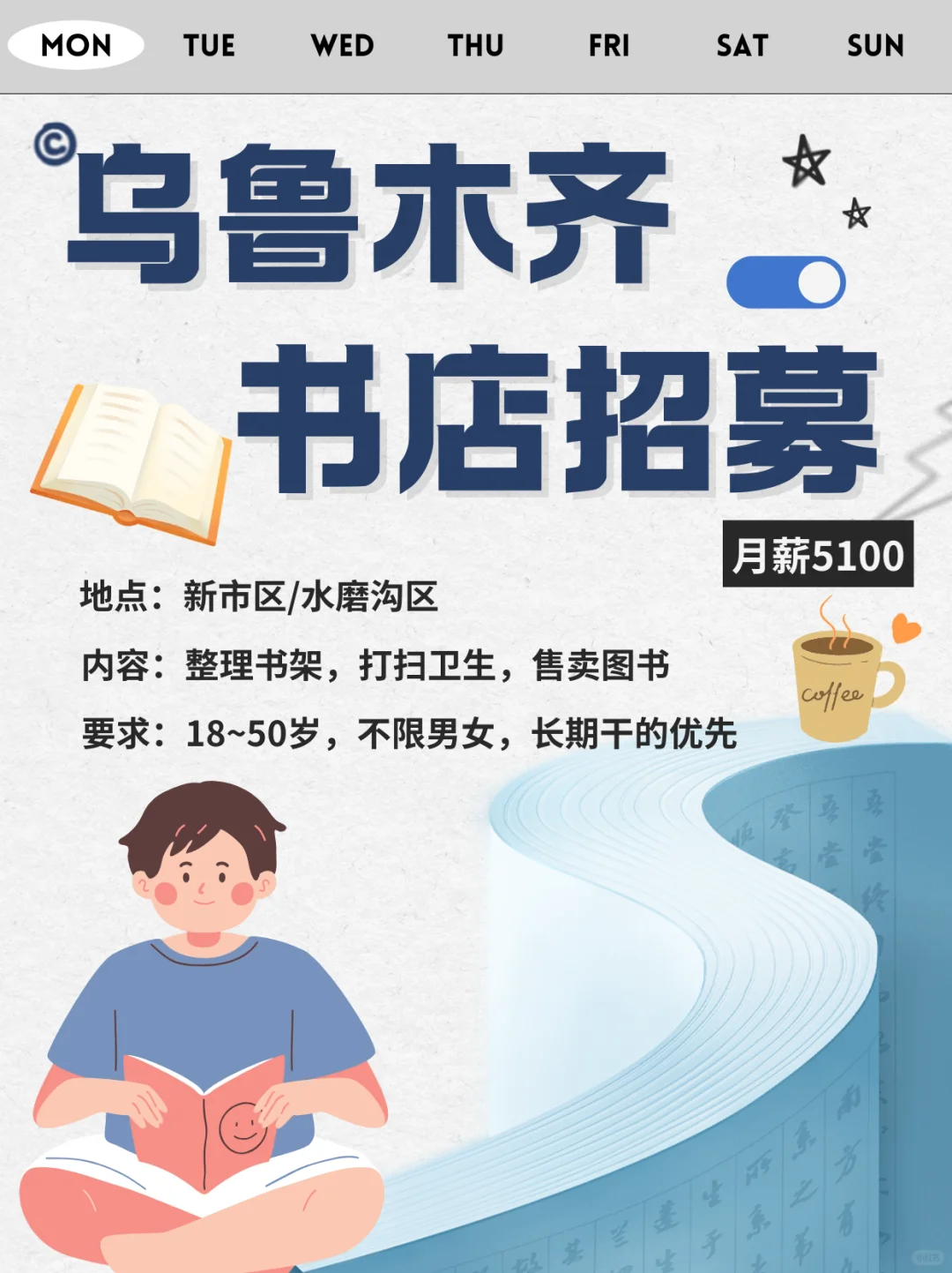 乌鲁木齐书店，5100+｜双区可选