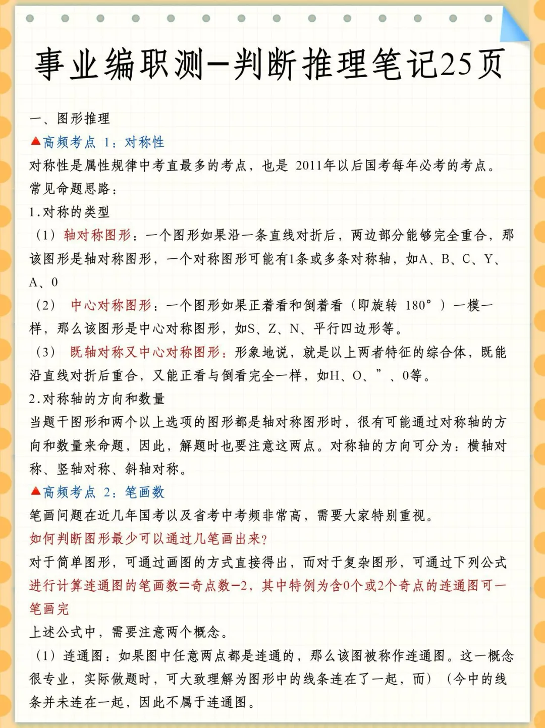 国庆后再准备事业编，我的建议是:(零基础