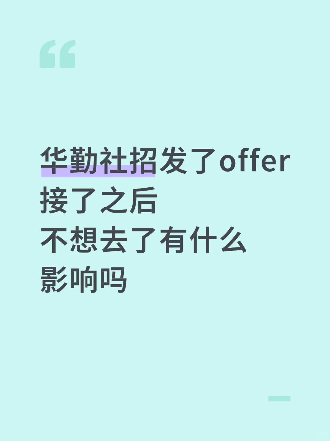 社招有违约金吗