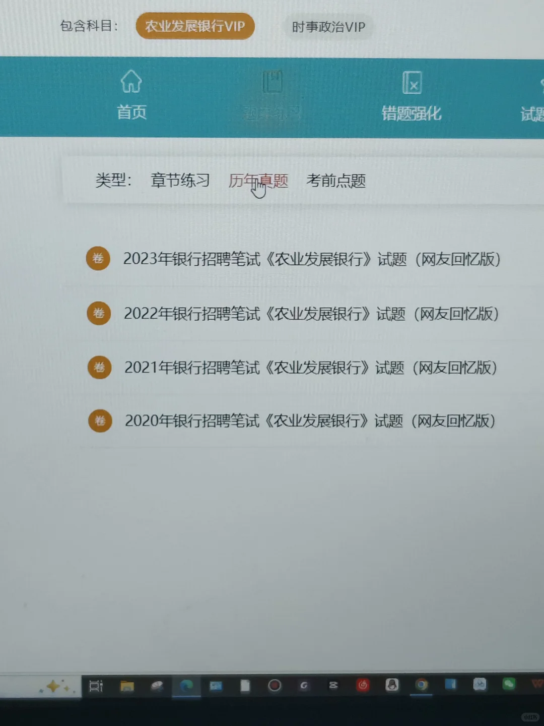 农发行秋招，风向已经很明显了！学吧活爹