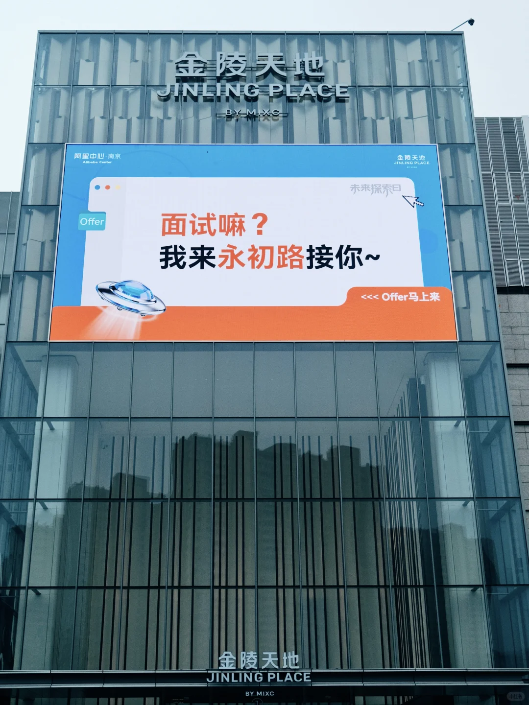 南京你…这个招聘会❗️现在才让我刷到⁉️