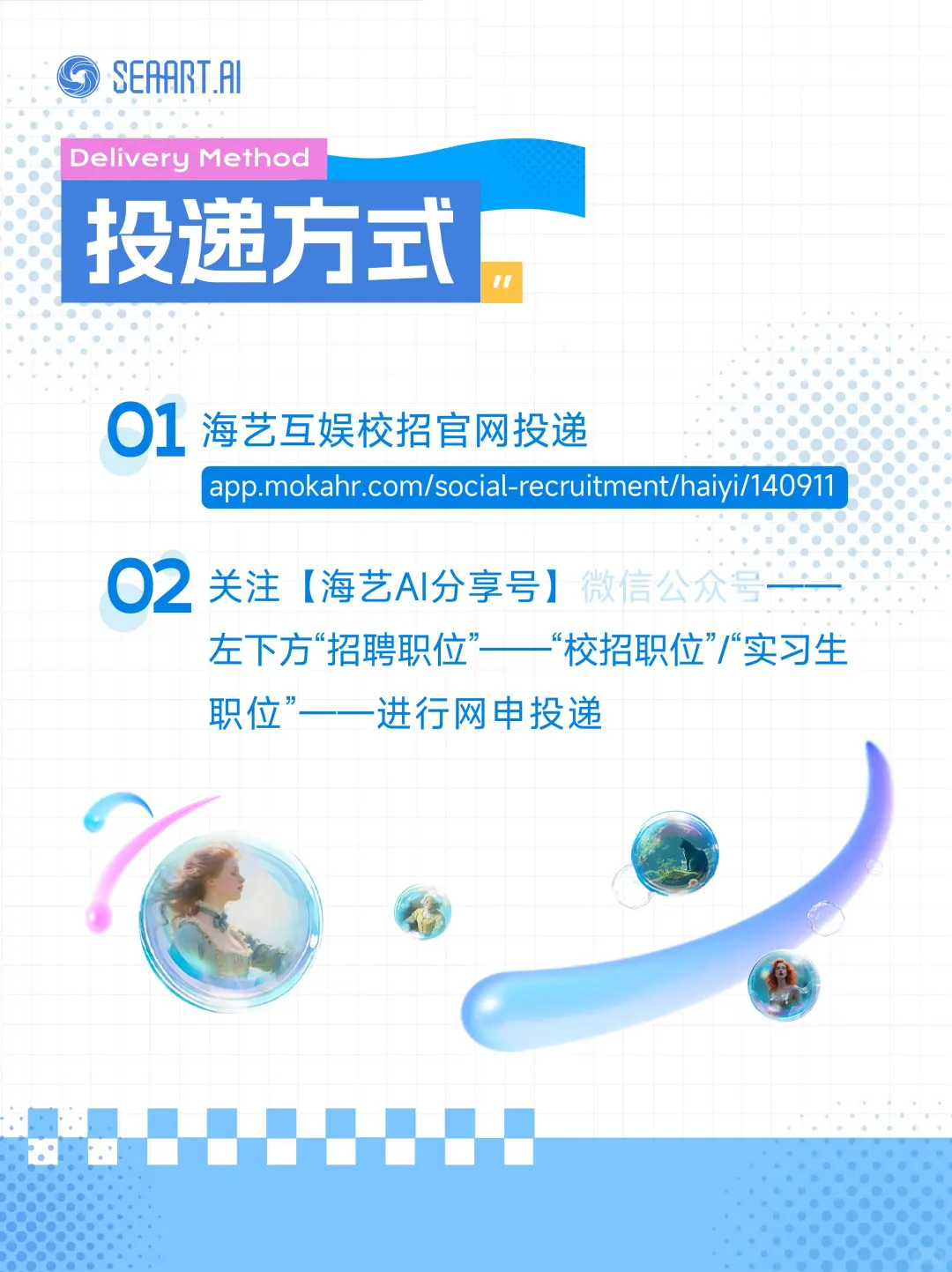 🔥海艺互娱2026届秋季校园招聘启动