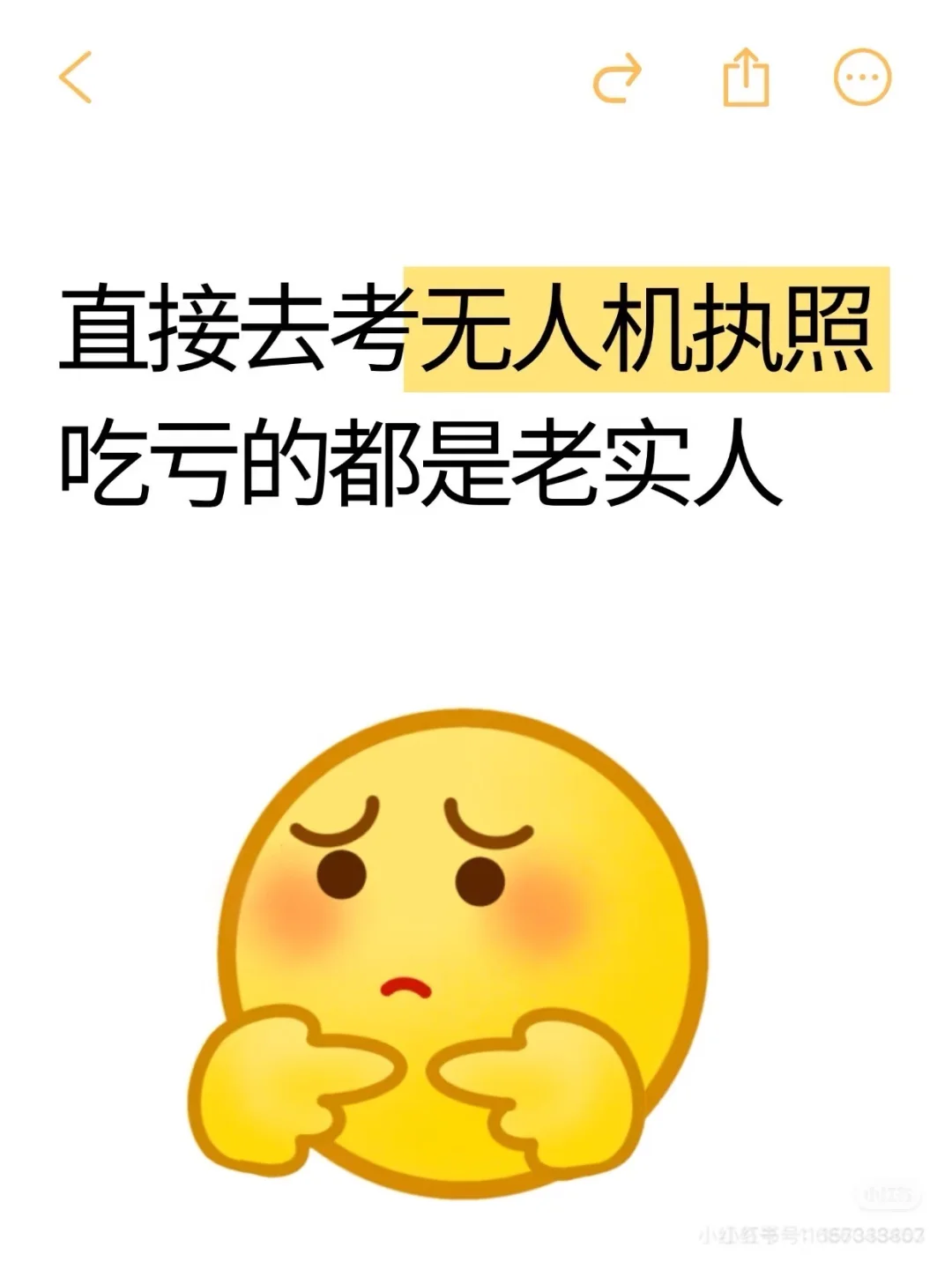 无人机招人啦！