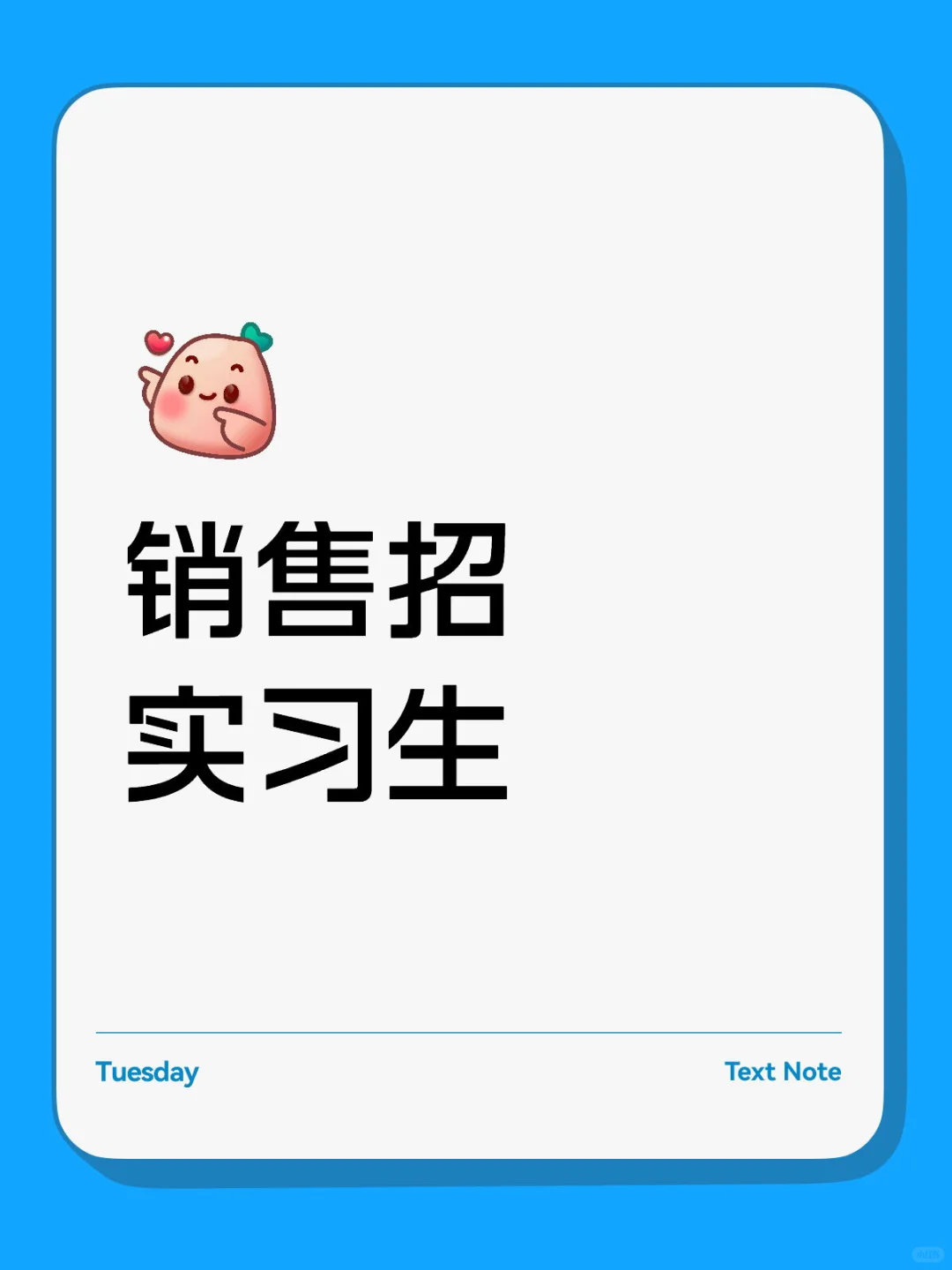 大学生实习别瞎找！