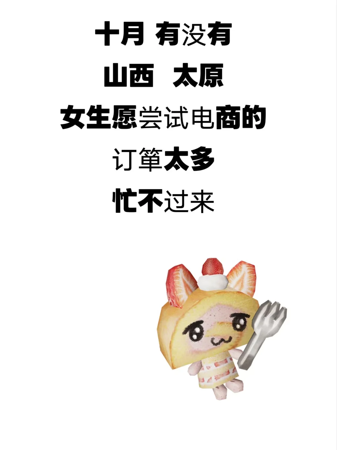 巡个带货搭子，山西的都欧可啦！