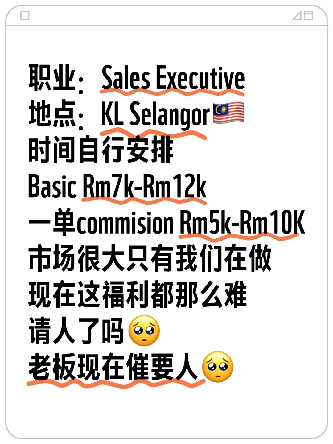 这福利还怎么难请人吗🥺