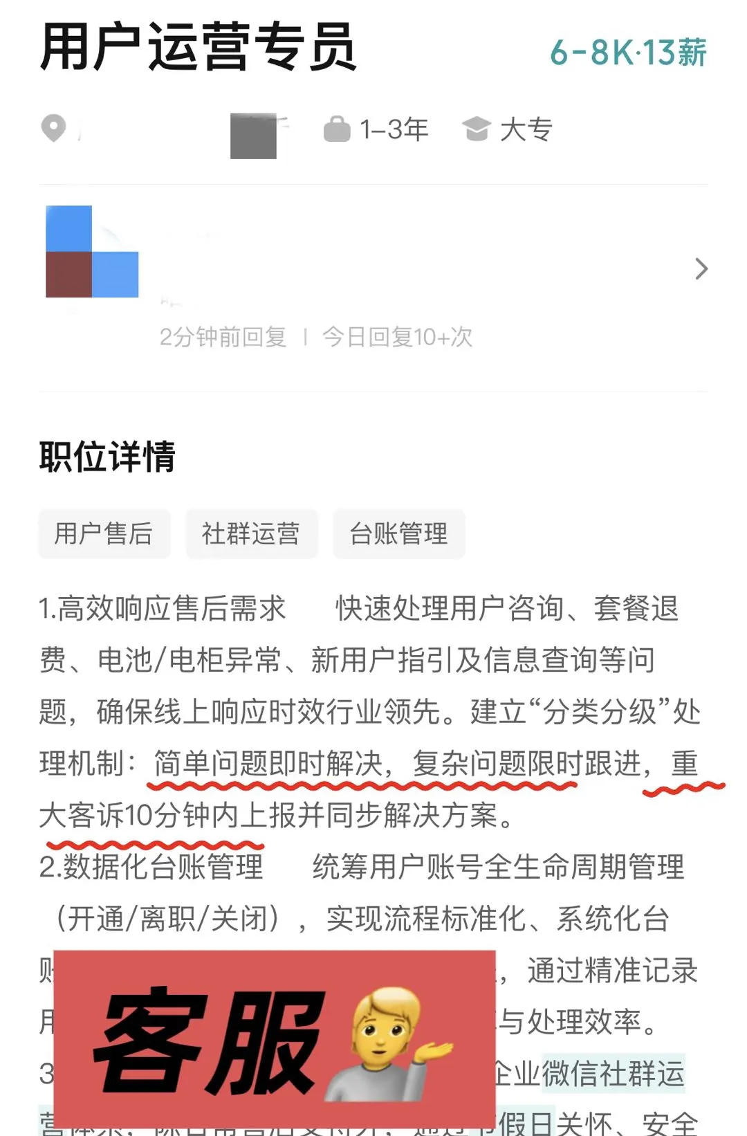 BOSS直聘这些岗位，实则是客服/销售！