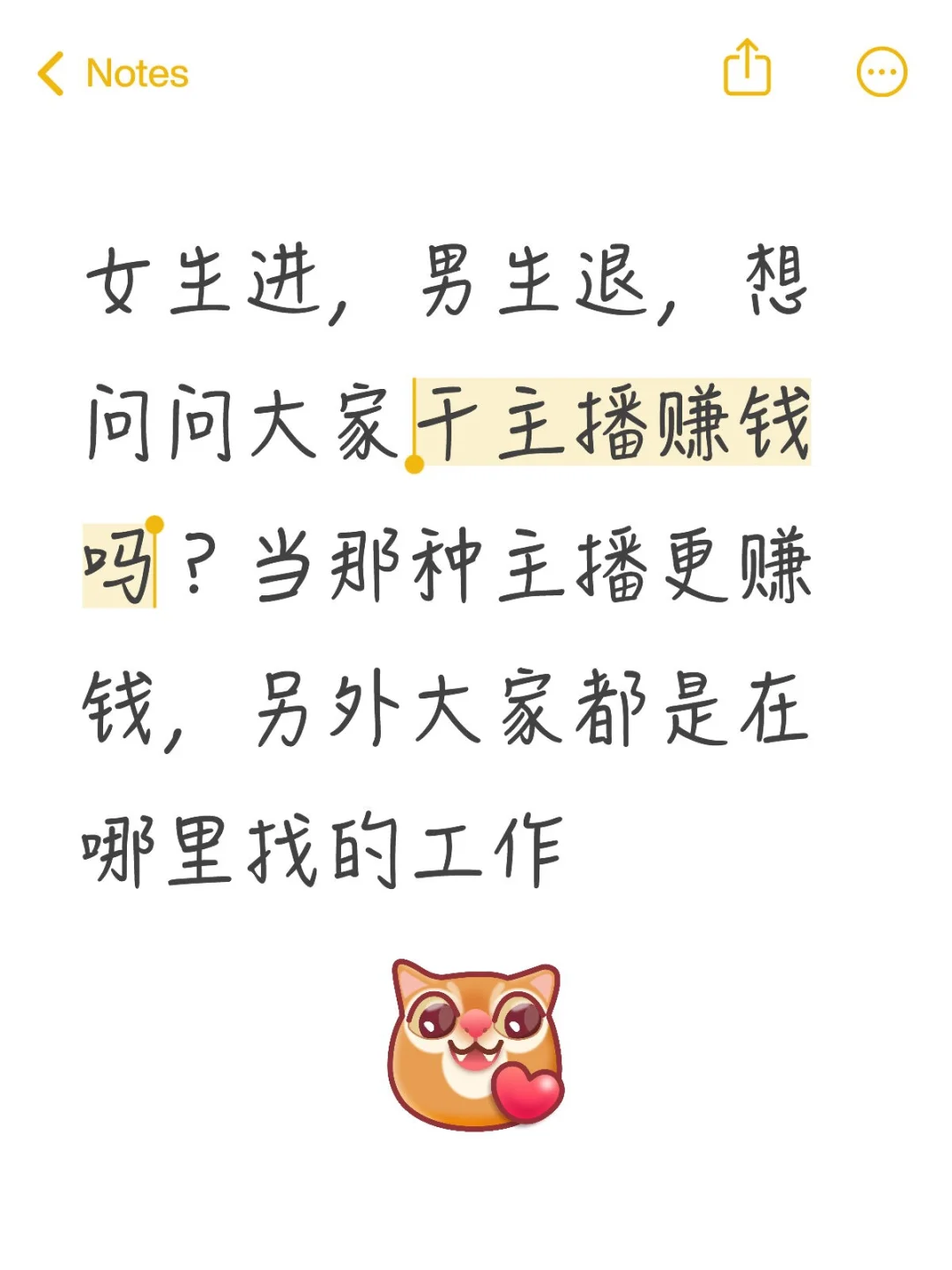 新人主播，求指教