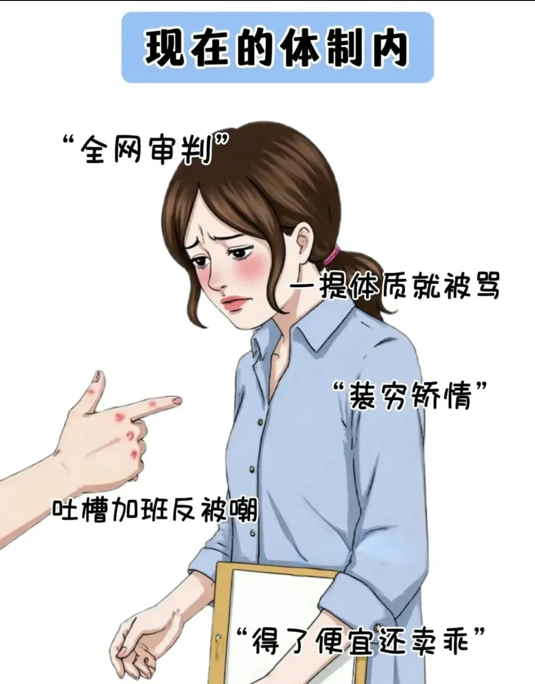 以前的体制内 VS 现在的体制内