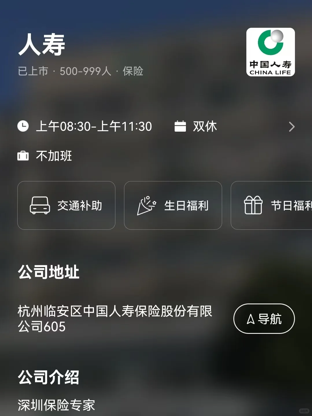 筛选杭州双休公司 坐标临安区