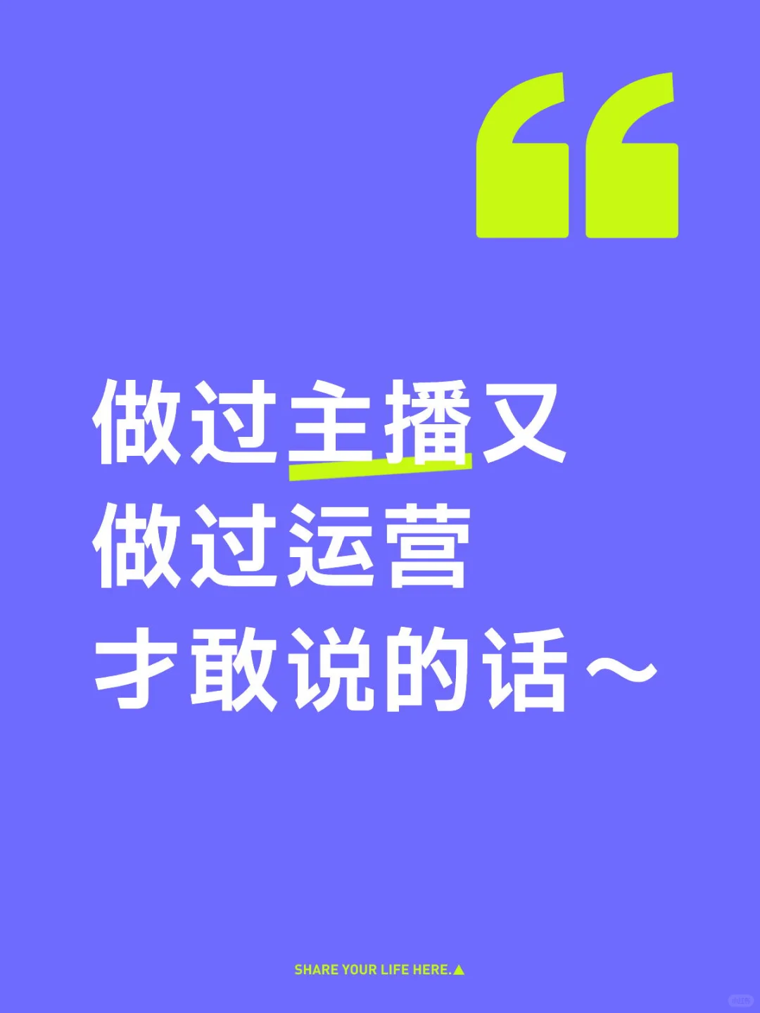 直播｜小白主播看我这篇